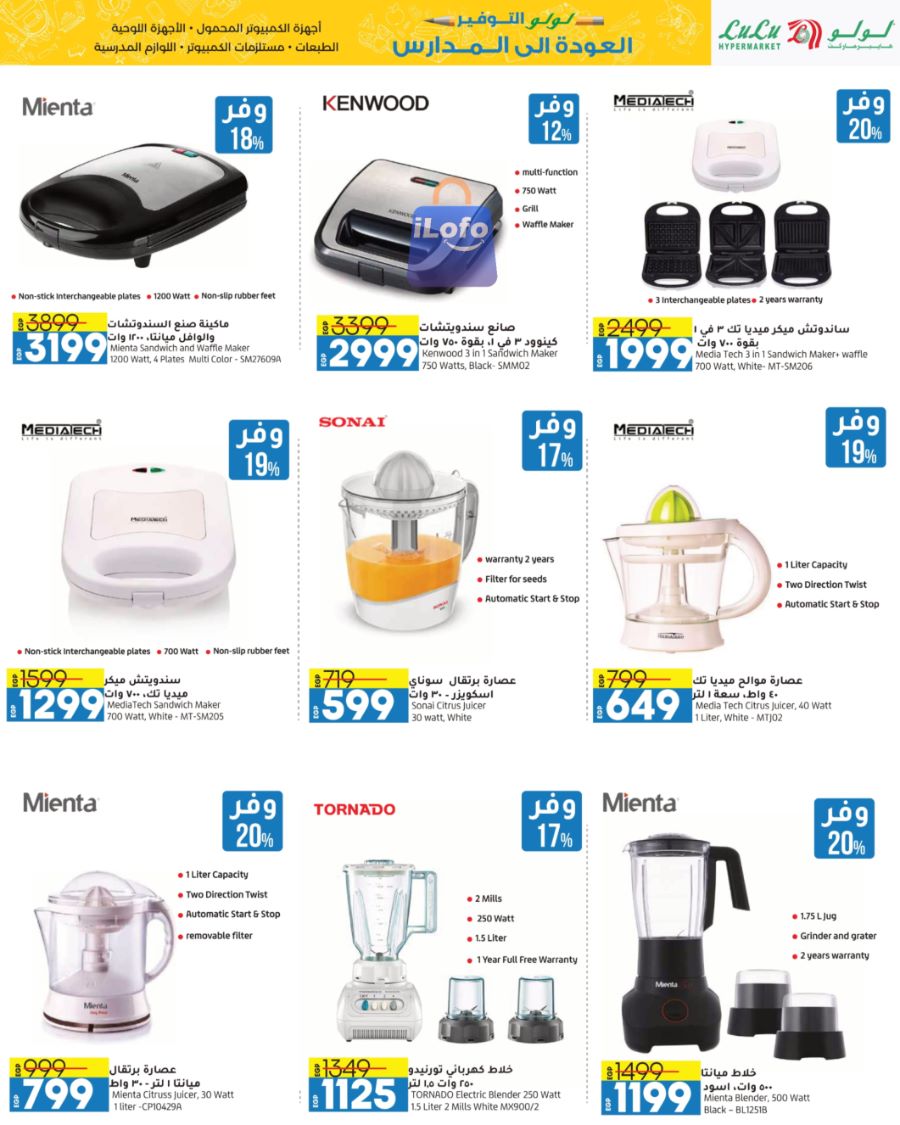 Page 62 at Back to School Deals at Lulu Egypt