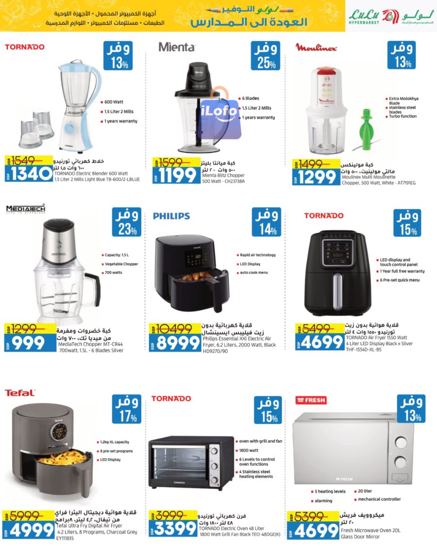 Page 63 at Back to School Deals at Lulu Egypt