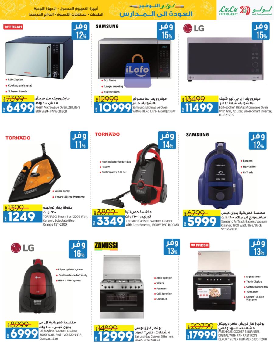 Page 64 at Back to School Deals at Lulu Egypt