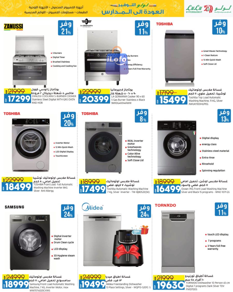 Page 65 at Back to School Deals at Lulu Egypt