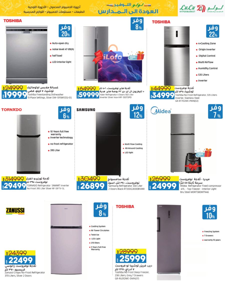 Page 66 at Back to School Deals at Lulu Egypt