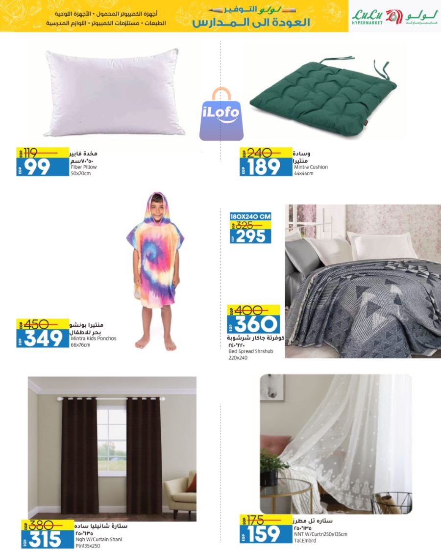 Page 72 at Back to School Deals at Lulu Egypt