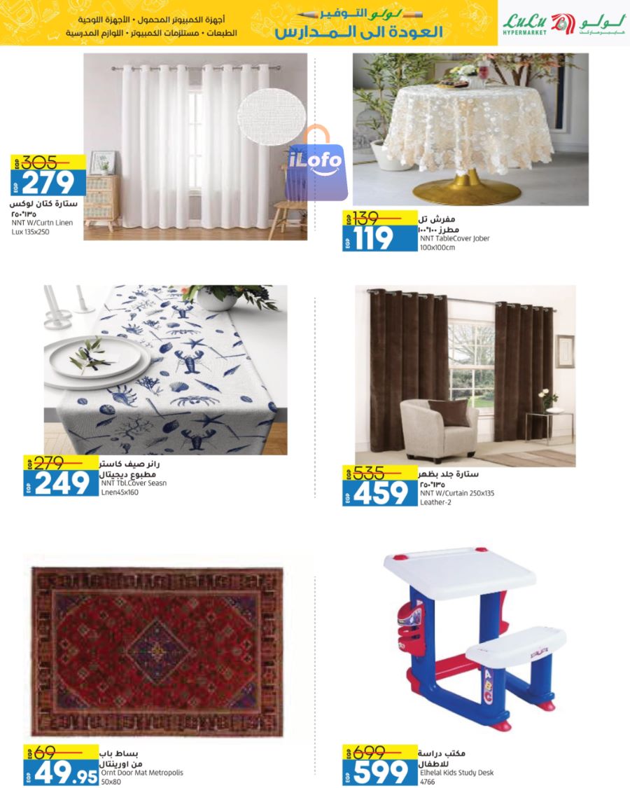 Page 73 at Back to School Deals at Lulu Egypt