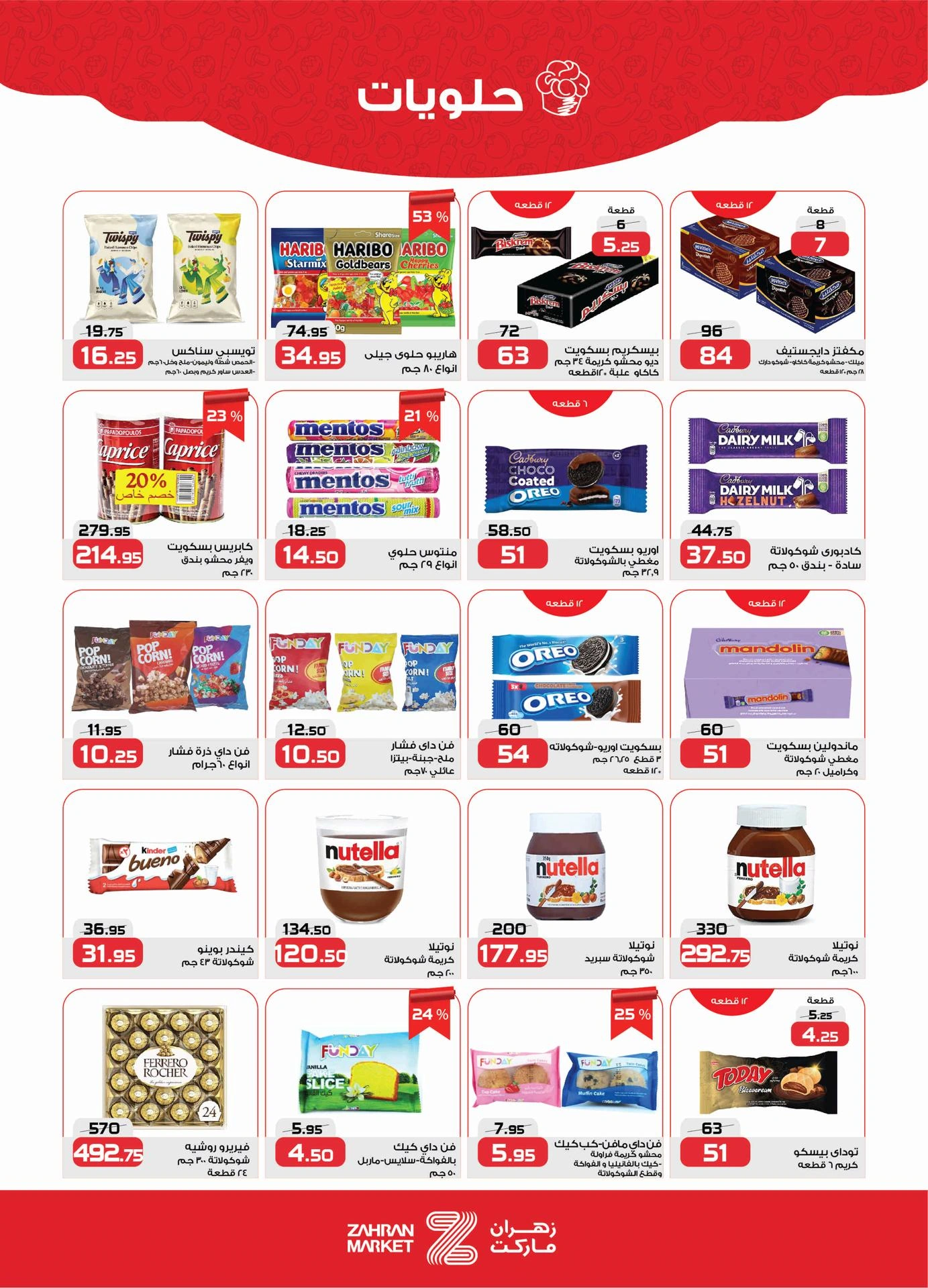 Page 19 at Summer Deals at Zahran Market