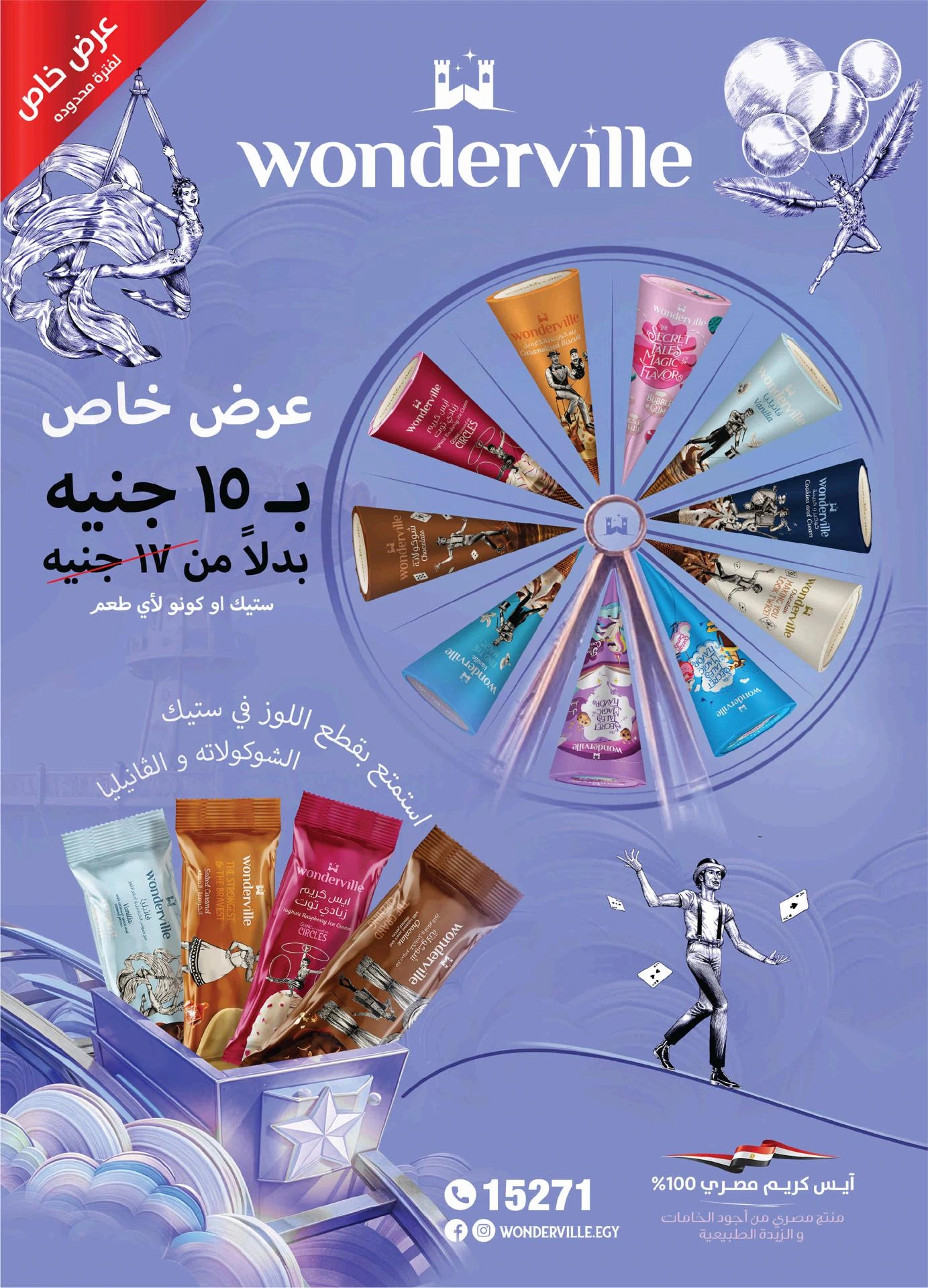 Page 20 at Summer Deals at Zahran Market