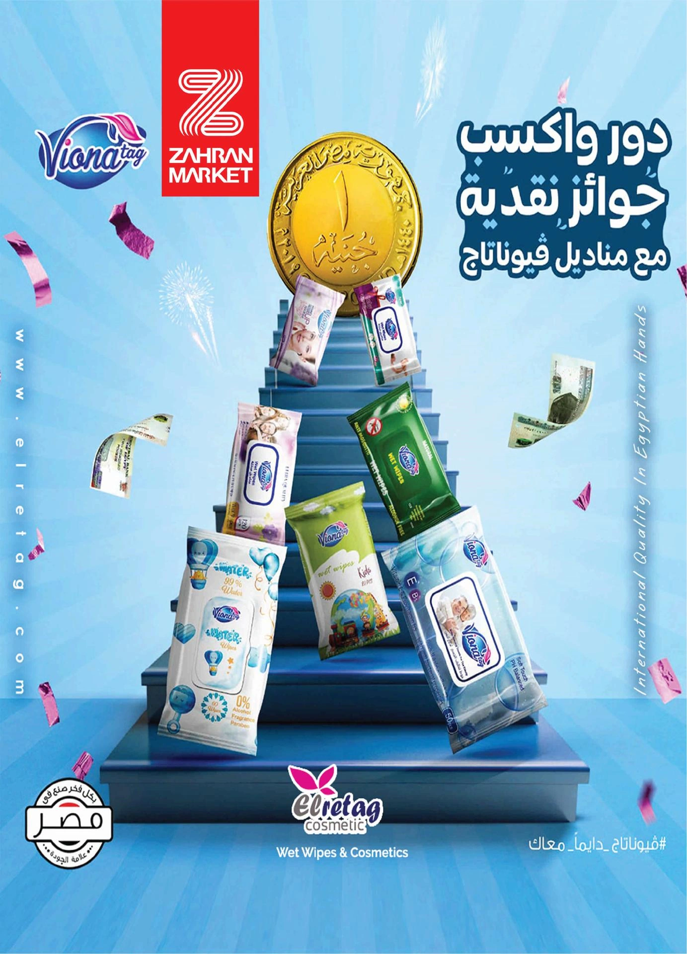 Page 21 at Summer Deals at Zahran Market