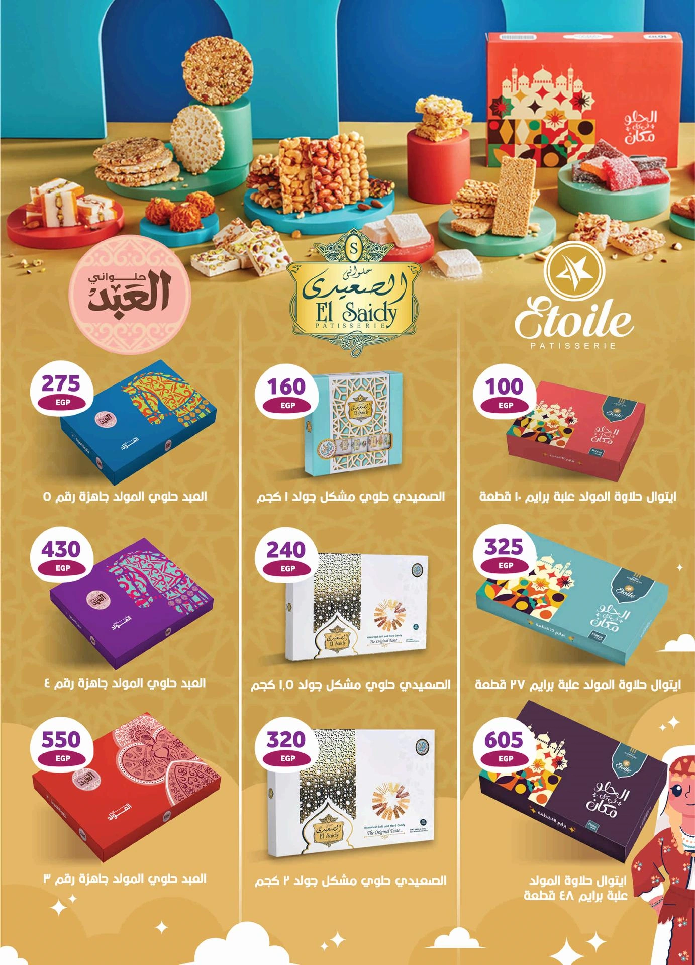 Page 3 at Summer Deals at Zahran Market