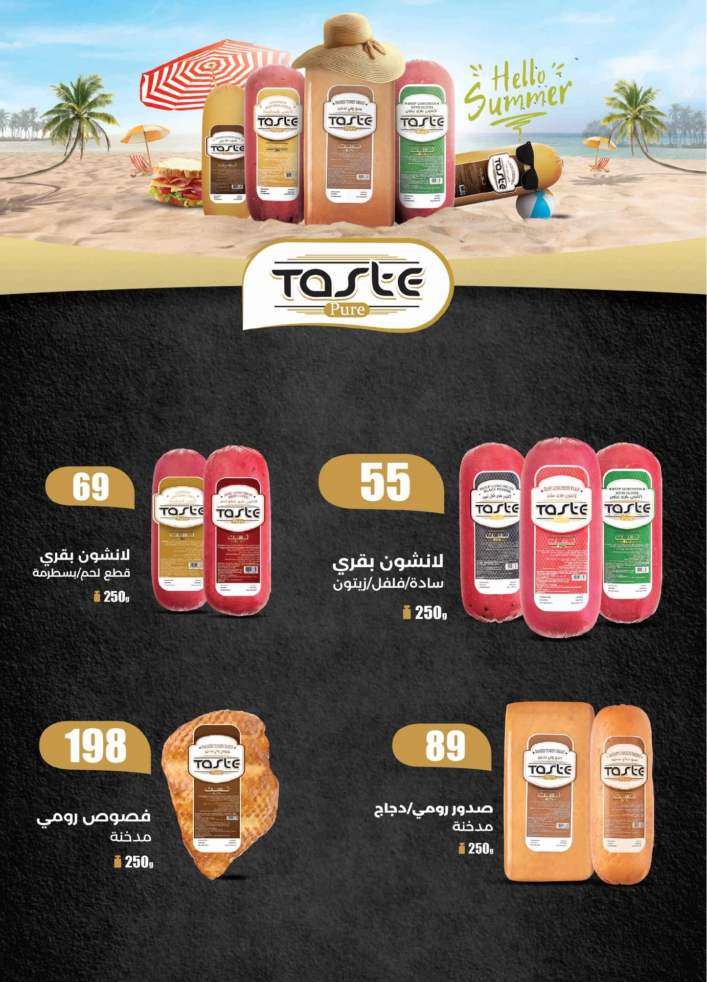 Page 5 at Summer Deals at Zahran Market