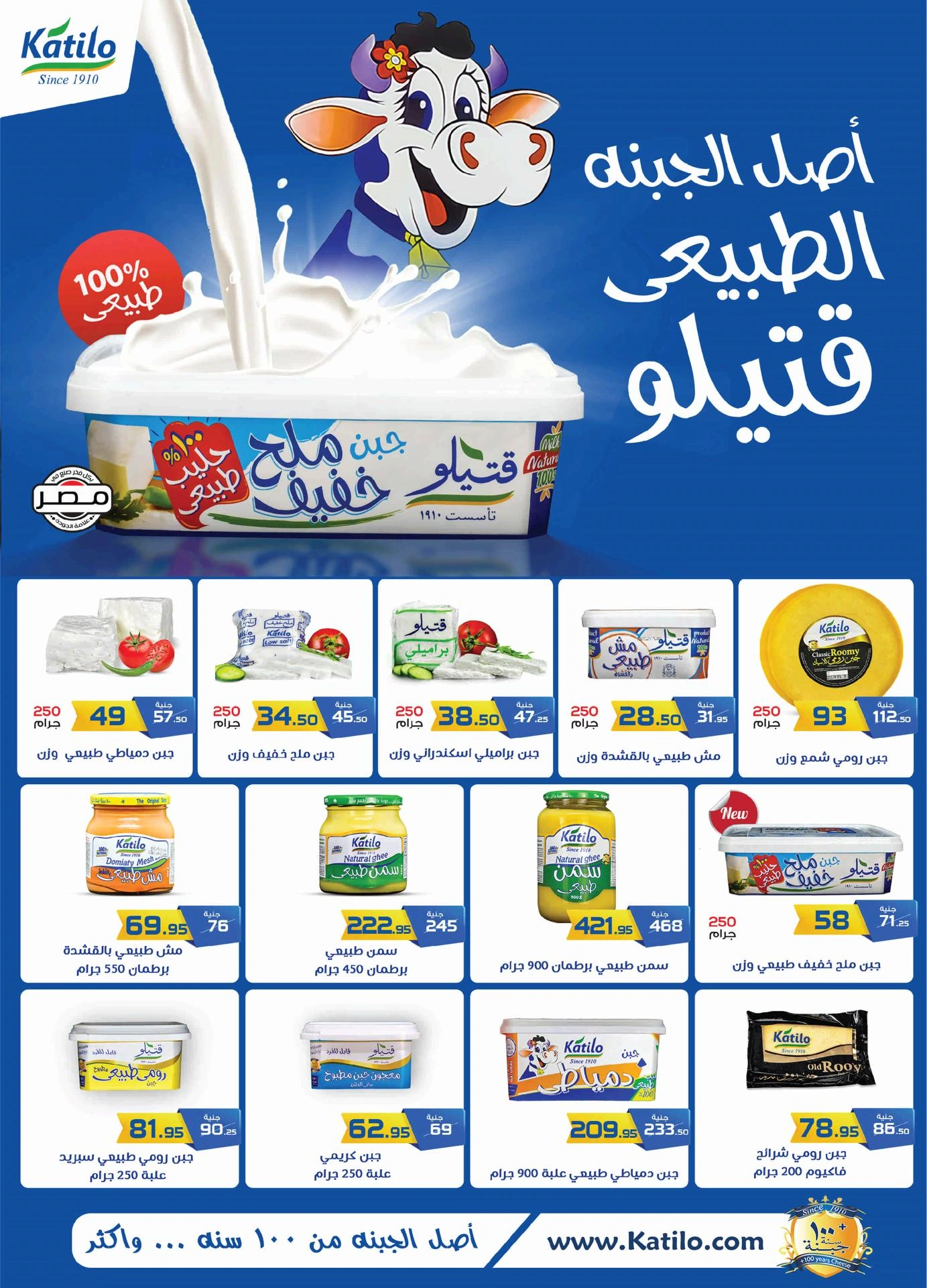 Page 7 at Summer Deals at Zahran Market