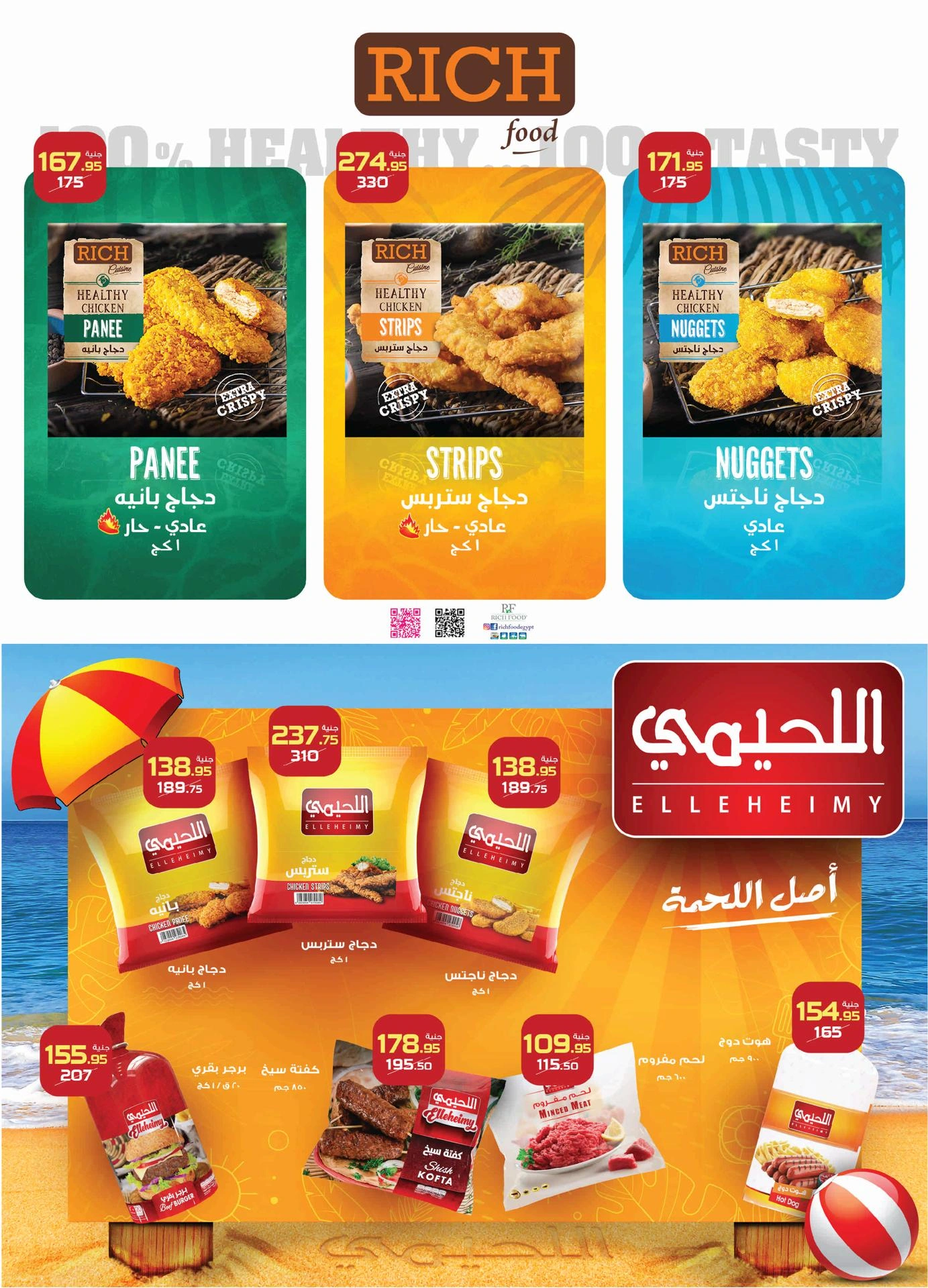 Page 9 at Summer Deals at Zahran Market