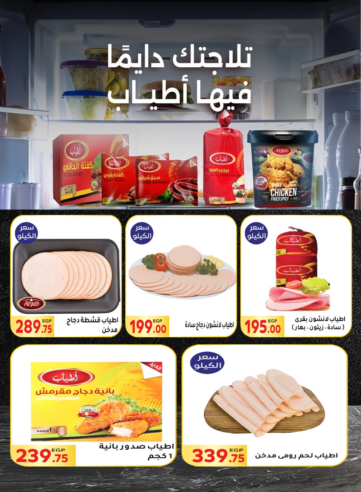 Page 15 at Mawlid offers at El Mahlawy market