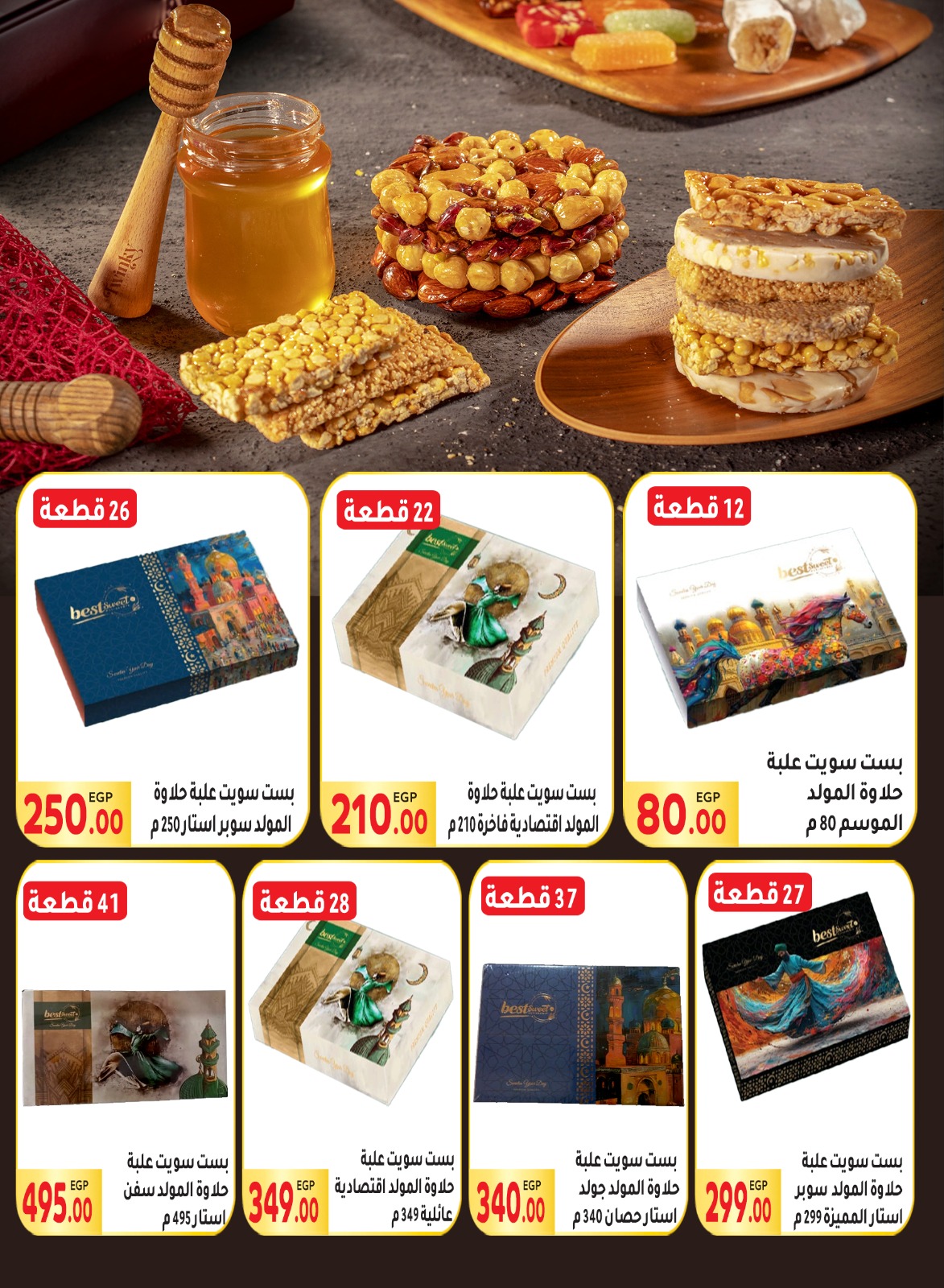 Page 4 at Mawlid offers at El Mahlawy market