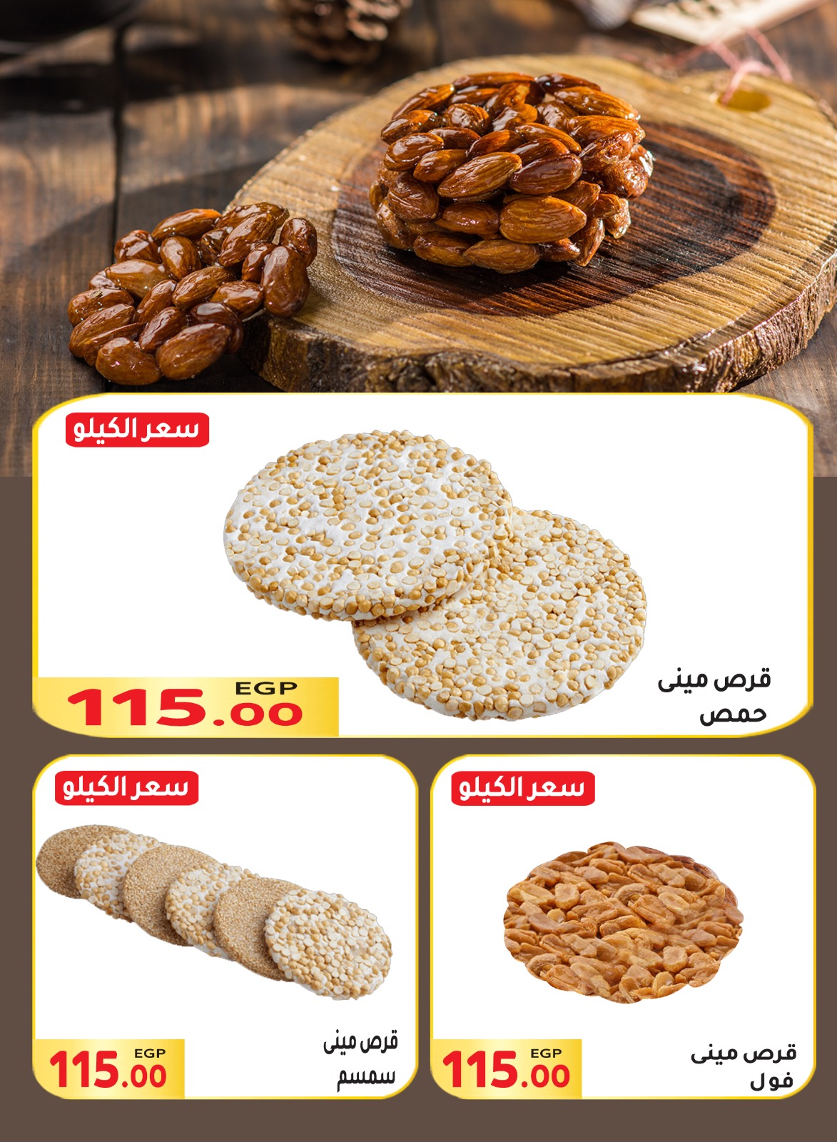 Page 6 at Mawlid offers at El Mahlawy market