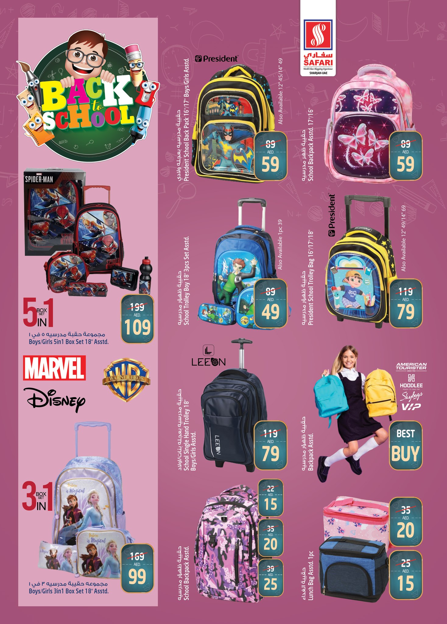 Page 2 at Back to School Deals at Safari Mall Muweiliya Sharjah