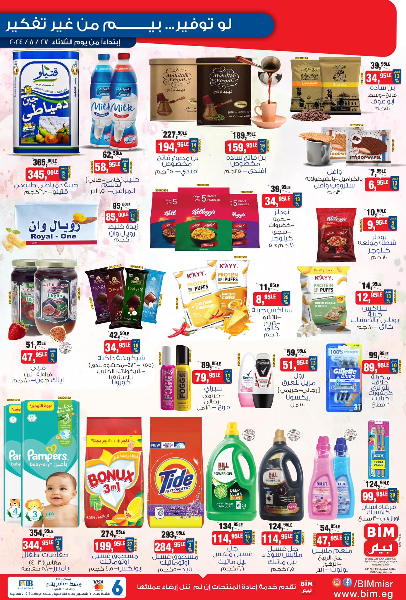 Page 1 at Saving offers at Bim Market Egypt