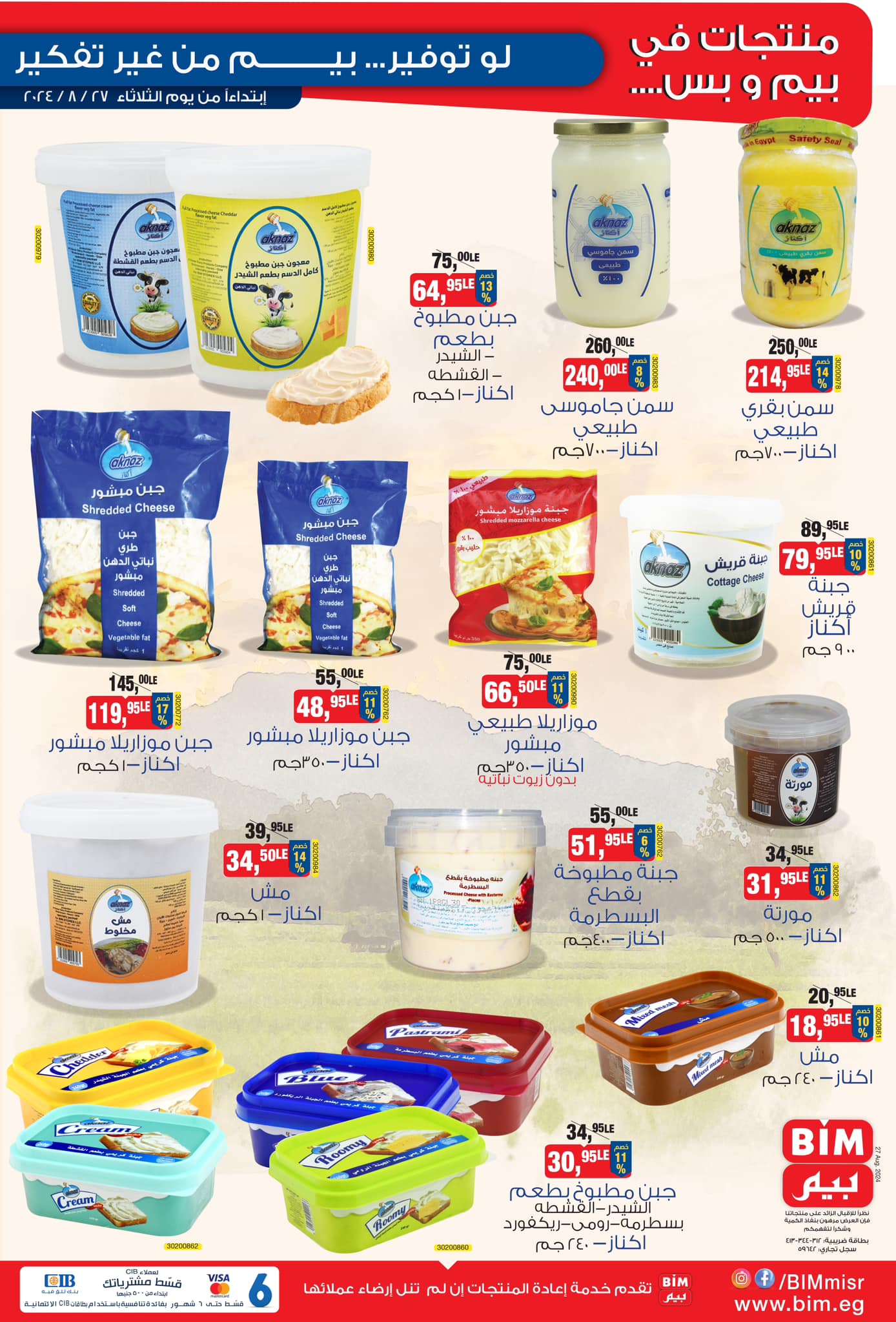 Page 2 at Saving offers at Bim Market Egypt