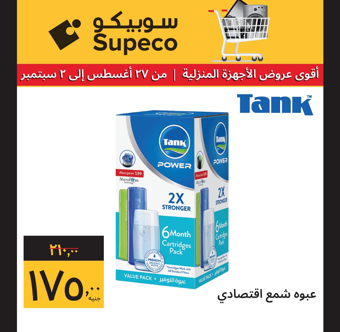 Page 8 at Home Appliances Deals at Supeco Egypt