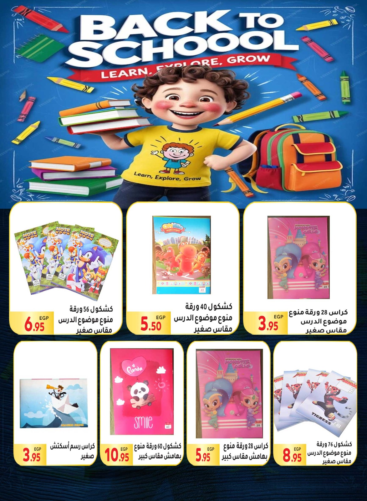 Page 2 at Back to School Deals at El Mahlawy market