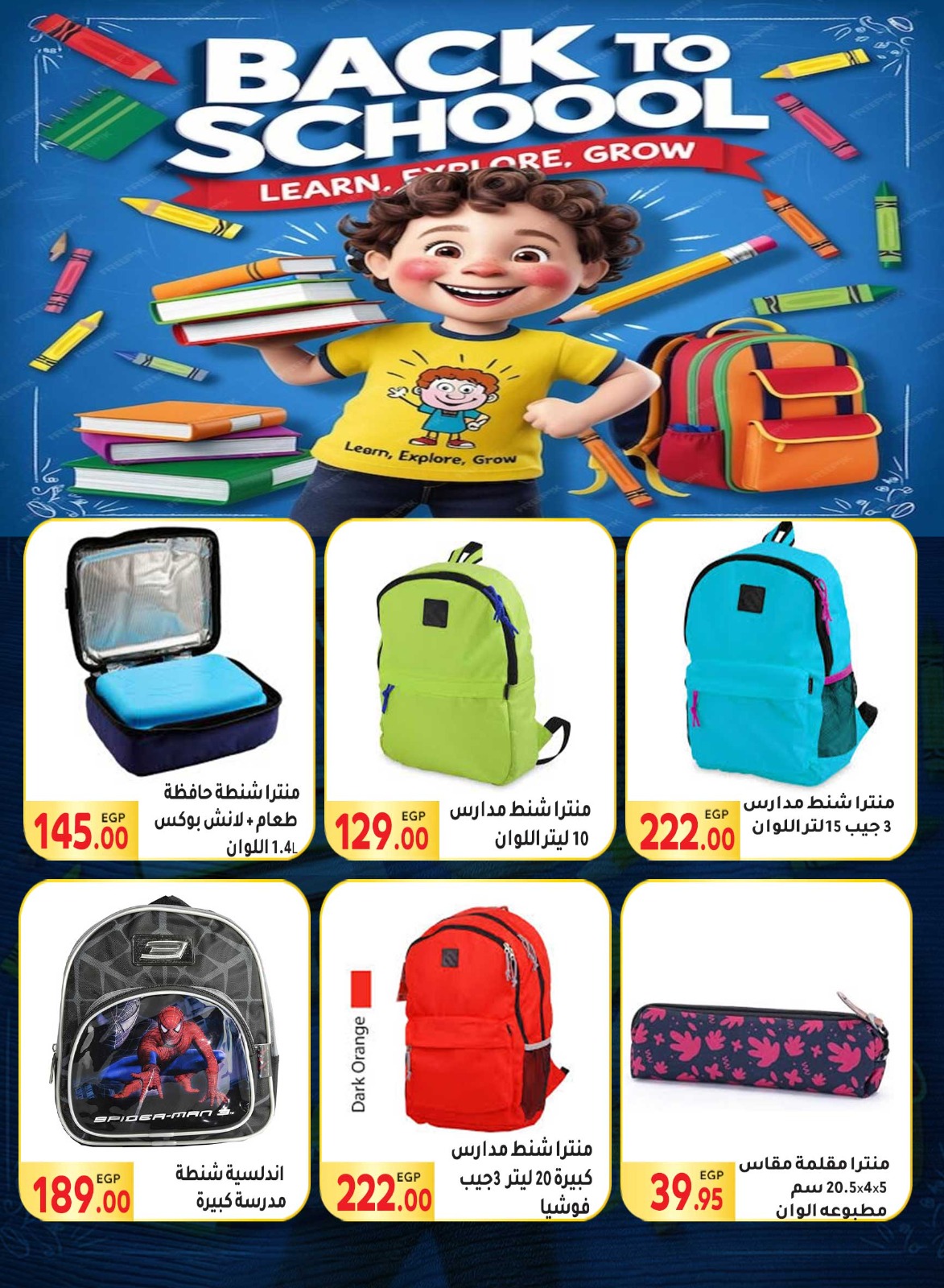 Page 4 at Back to School Deals at El Mahlawy market