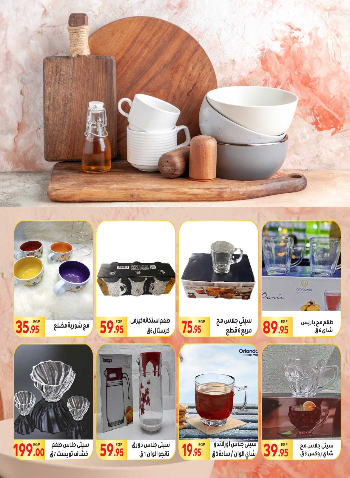 Page 5 at Back to School Deals at El Mahlawy market