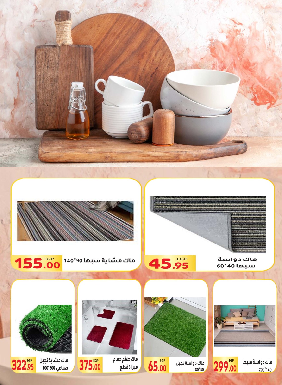 Page 6 at Back to School Deals at El Mahlawy market