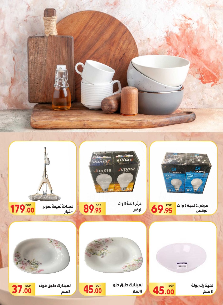 Page 7 at Back to School Deals at El Mahlawy market