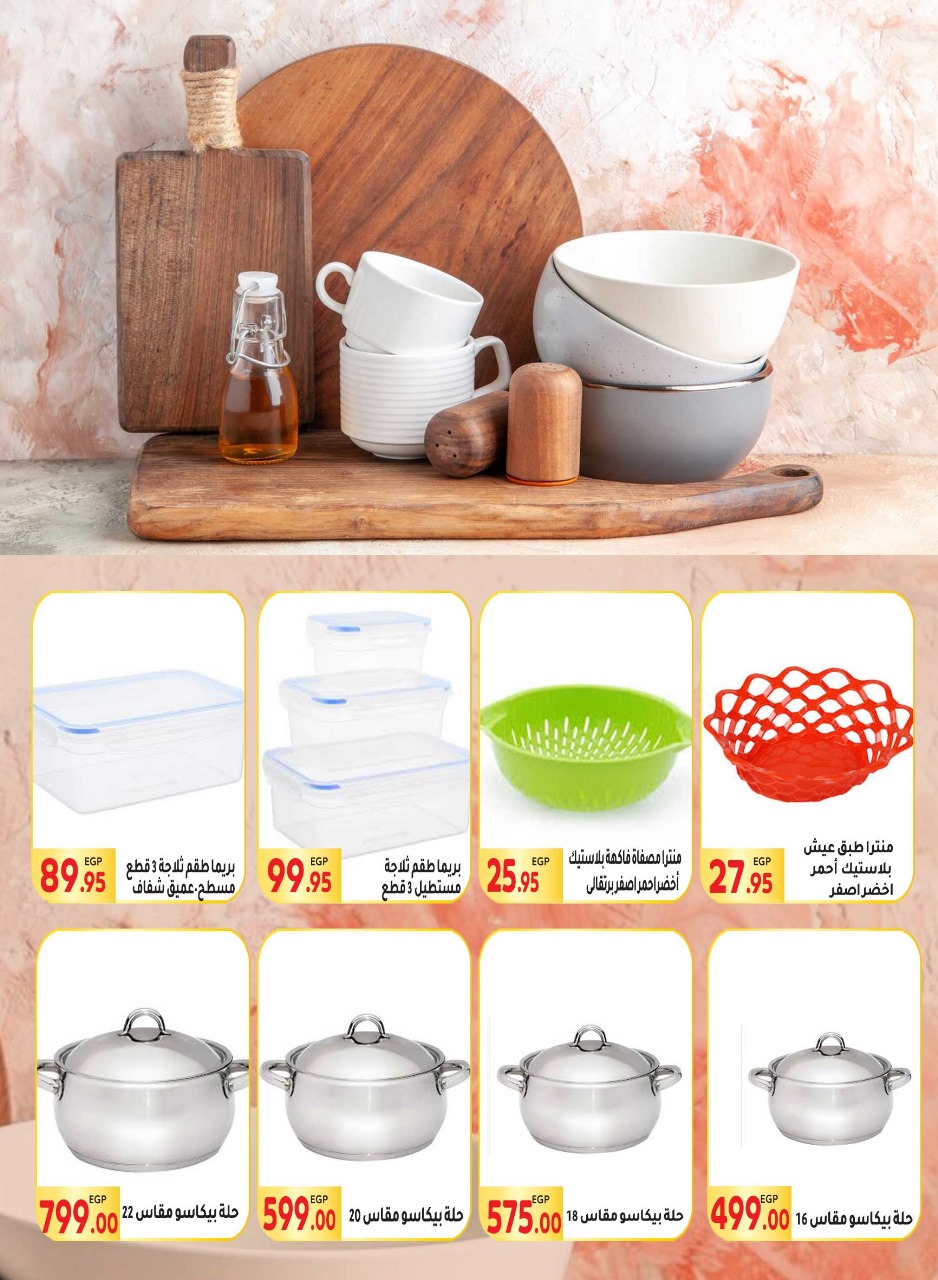 Page 8 at Back to School Deals at El Mahlawy market