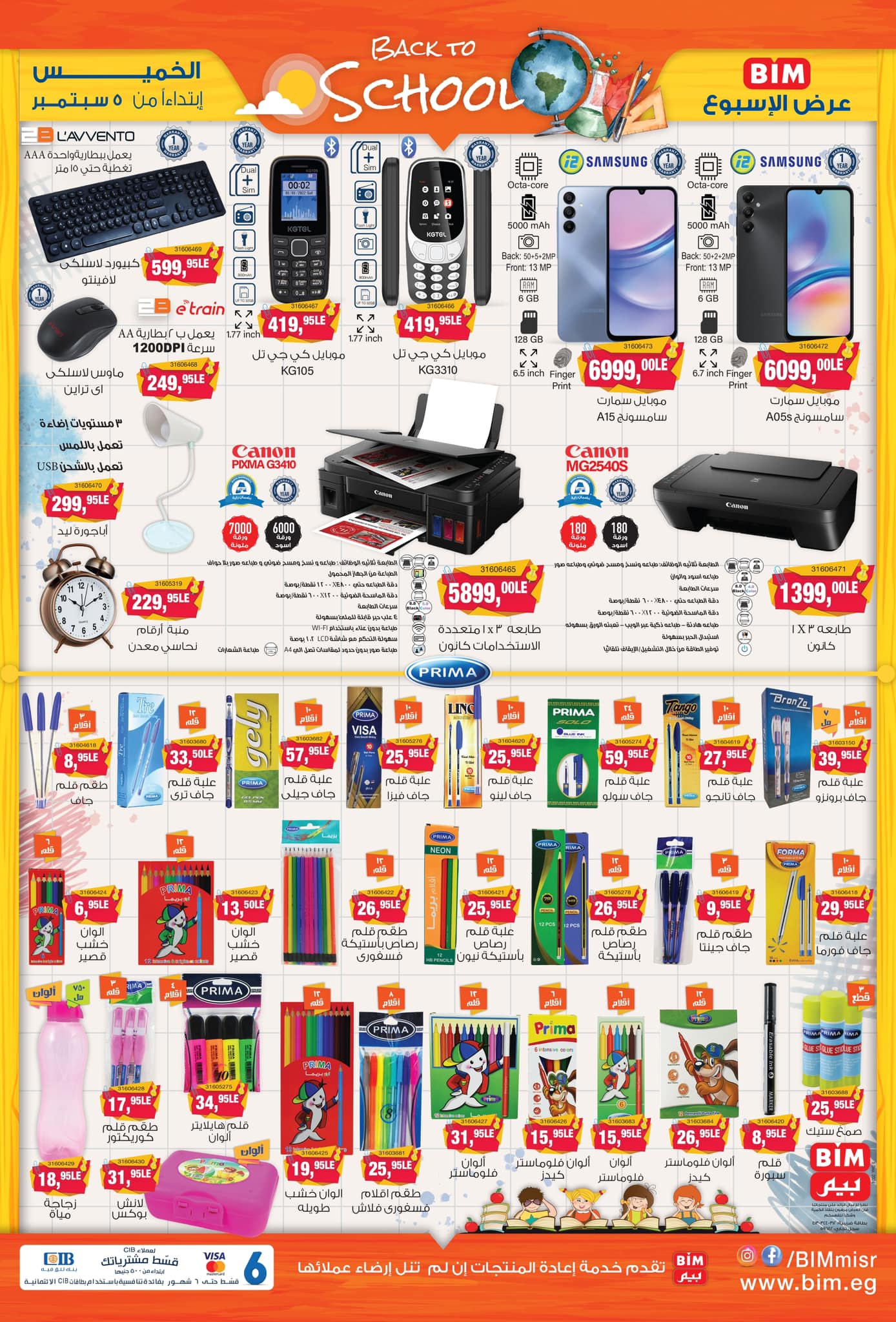 Page 2 at Weekly Offers at Bim Market Egypt