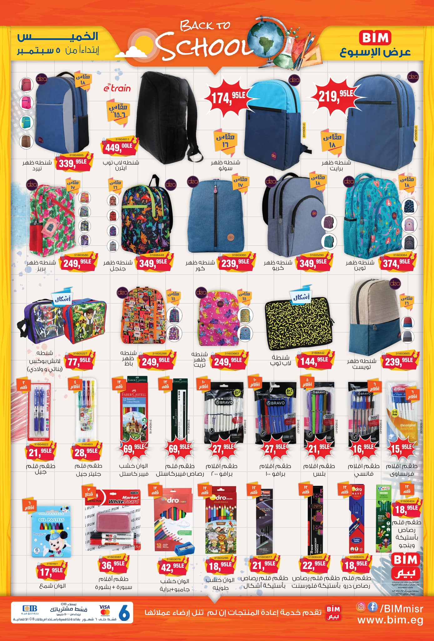 Page 4 at Weekly Offers at Bim Market Egypt