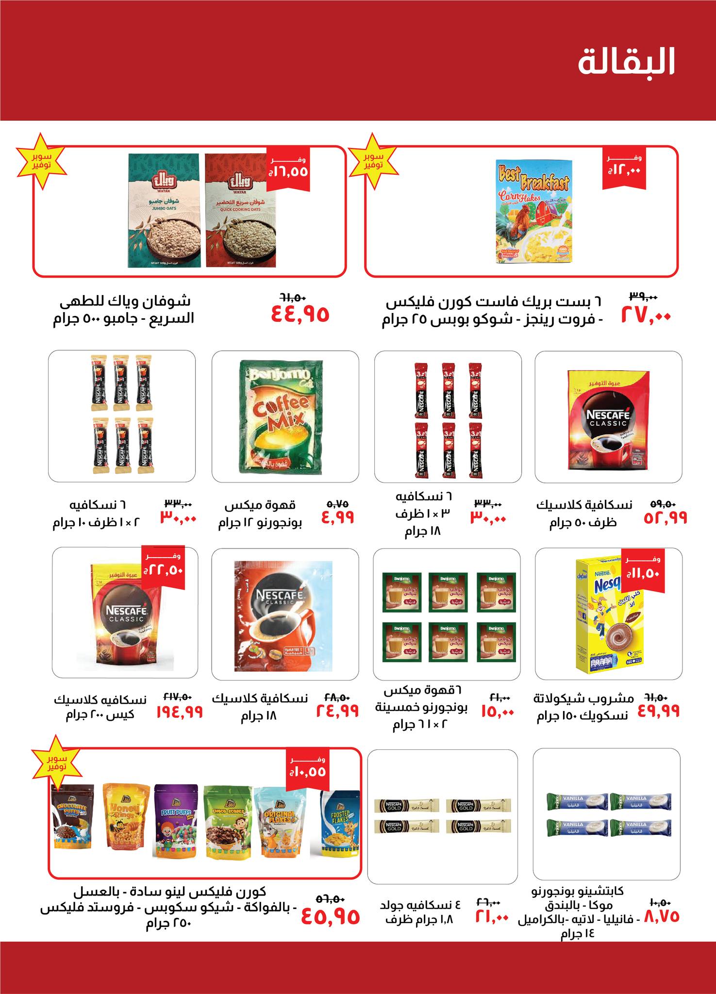 Page 15 at September offers at Kheir Zaman