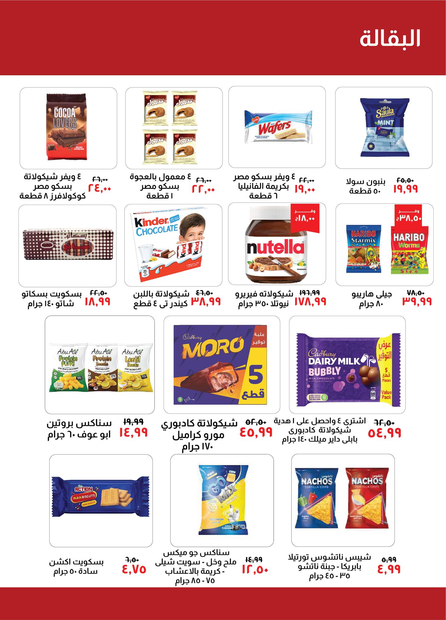 Page 18 at September offers at Kheir Zaman