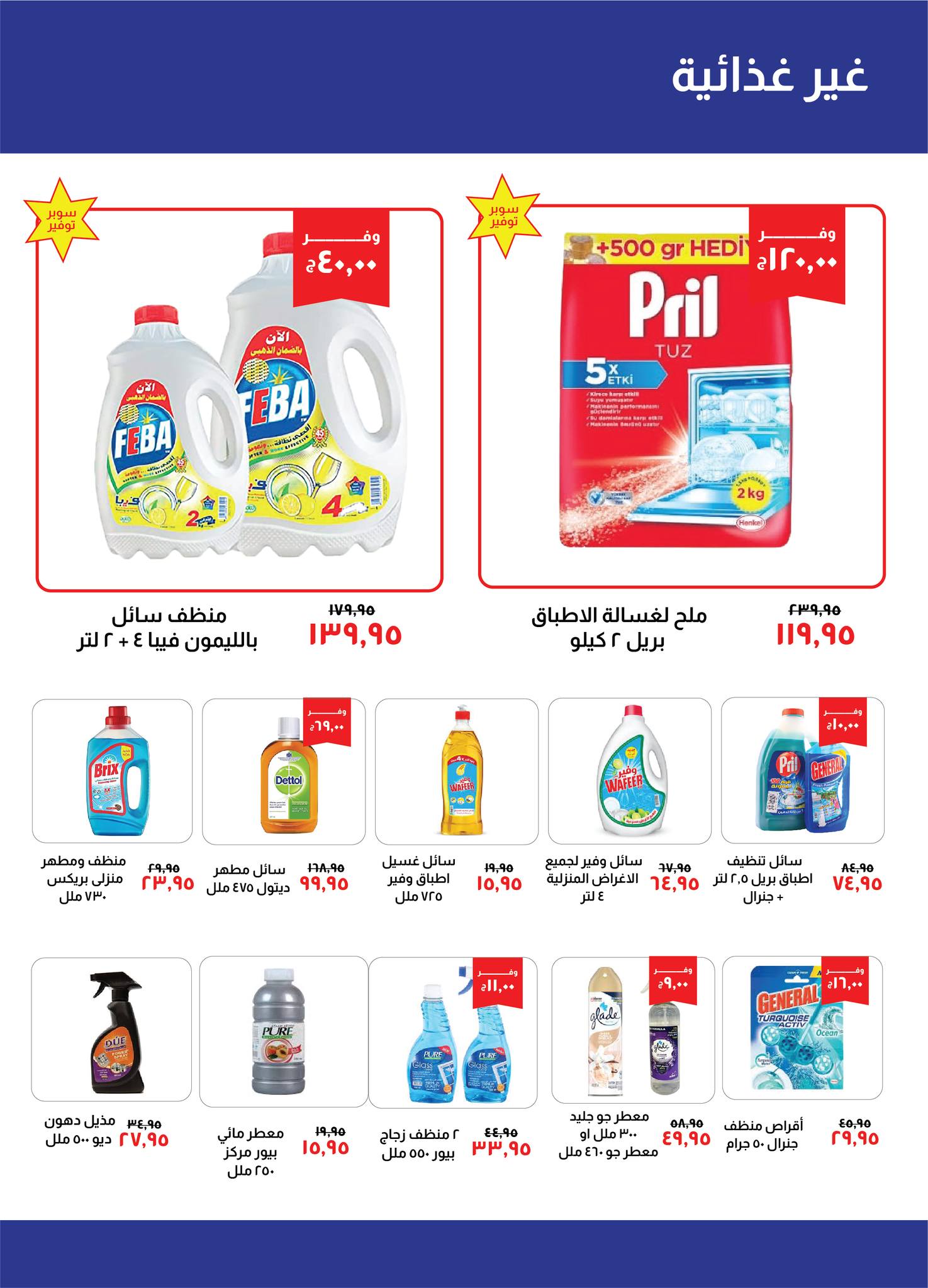 Page 22 at September offers at Kheir Zaman