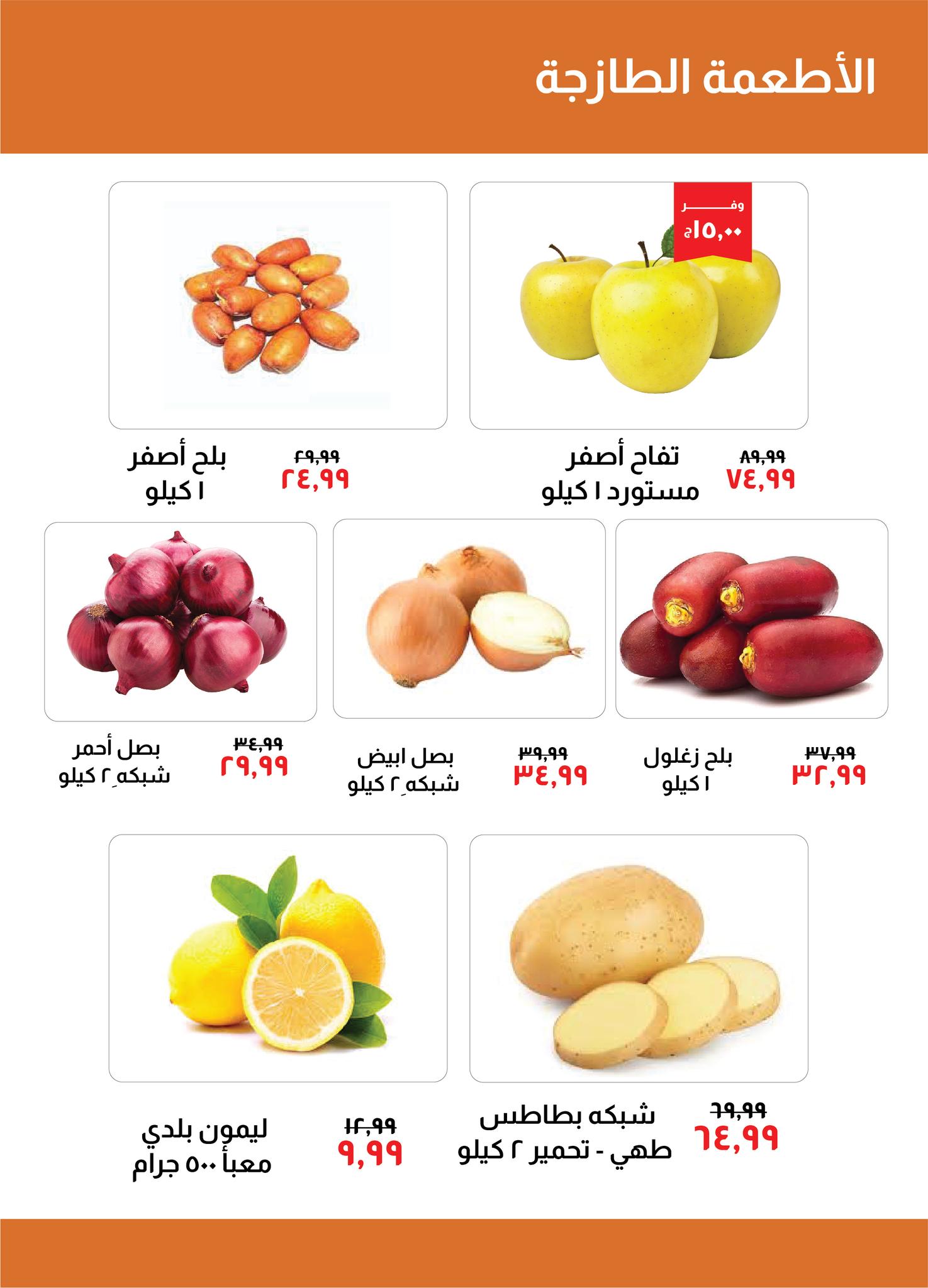 Page 4 at September offers at Kheir Zaman