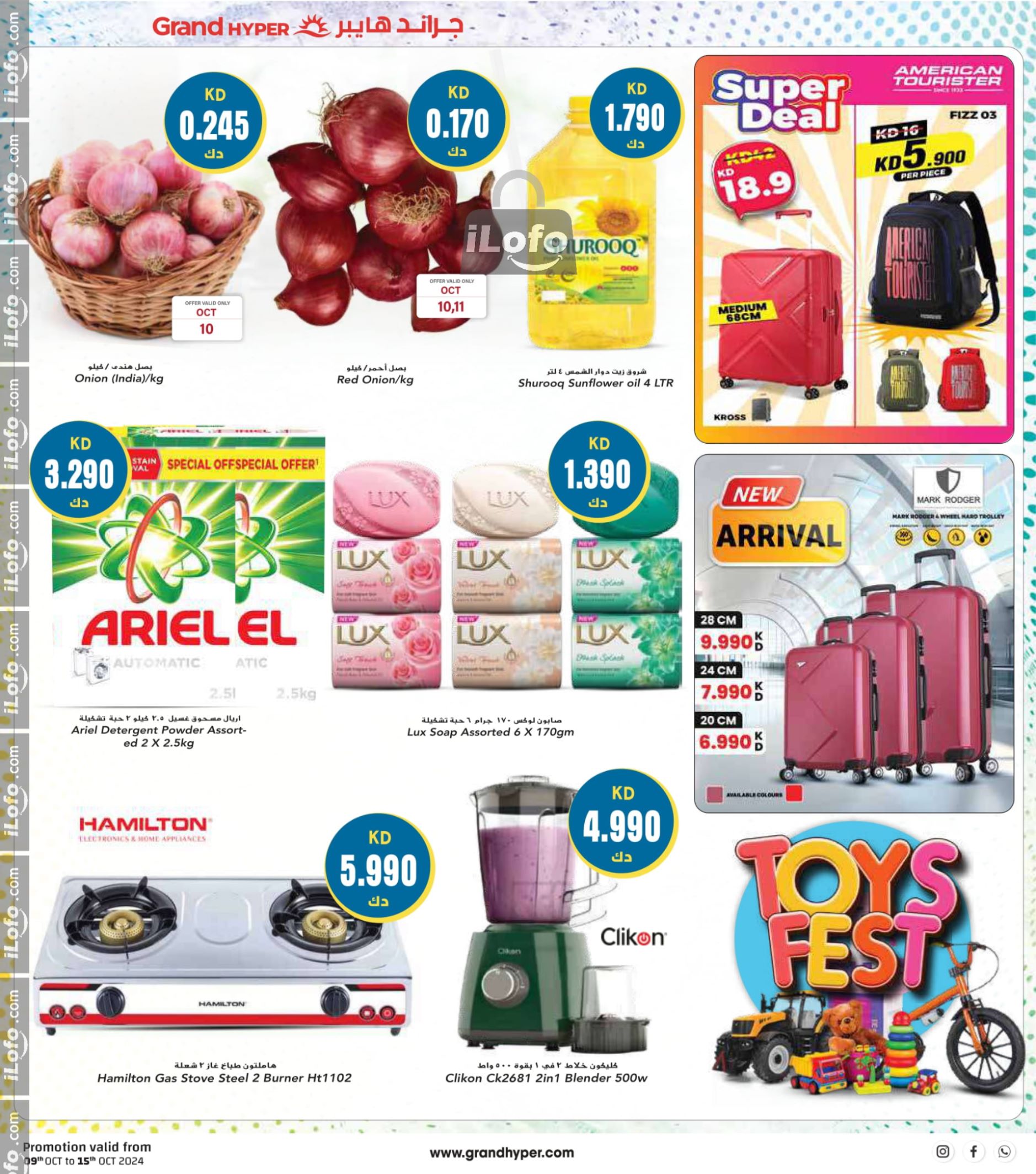 Page 2 at Mega Discount Days at Grand hyper Kuwait