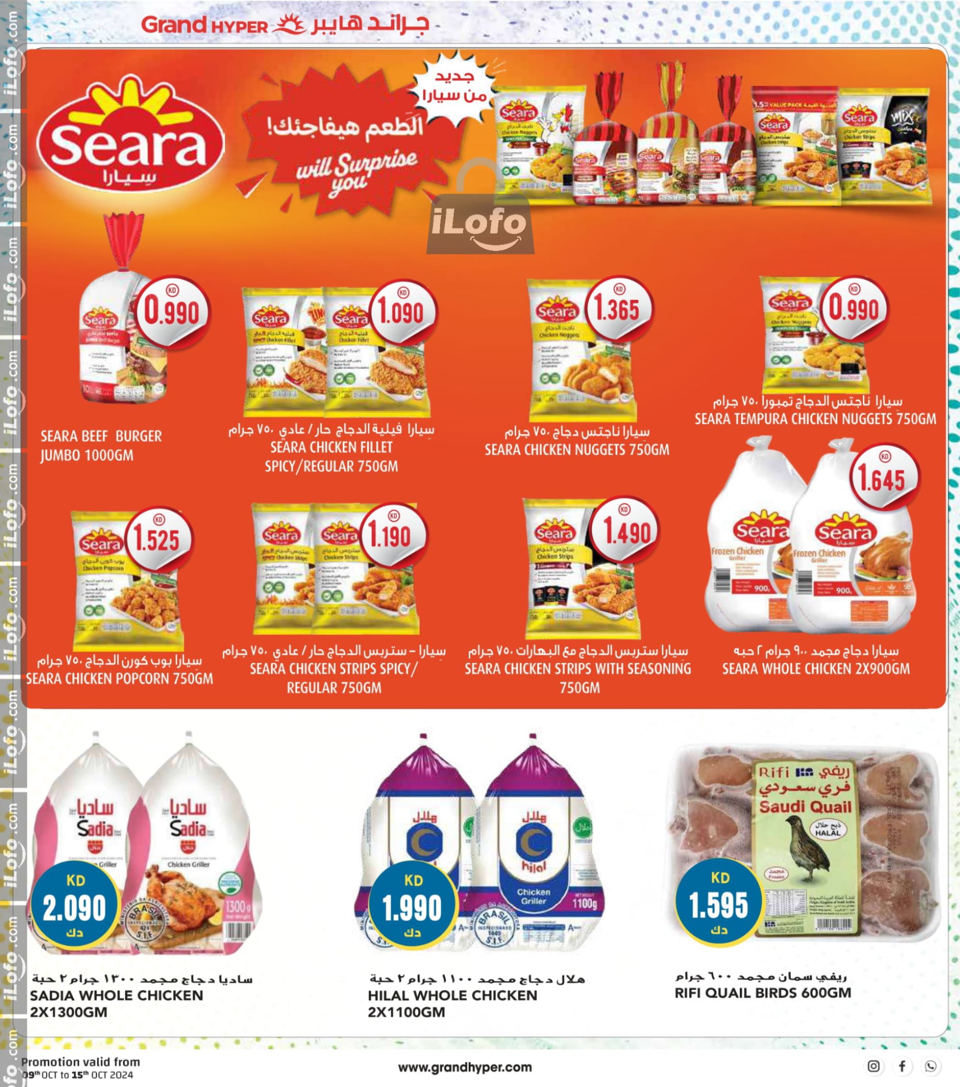 Page 3 at Mega Discount Days at Grand hyper Kuwait