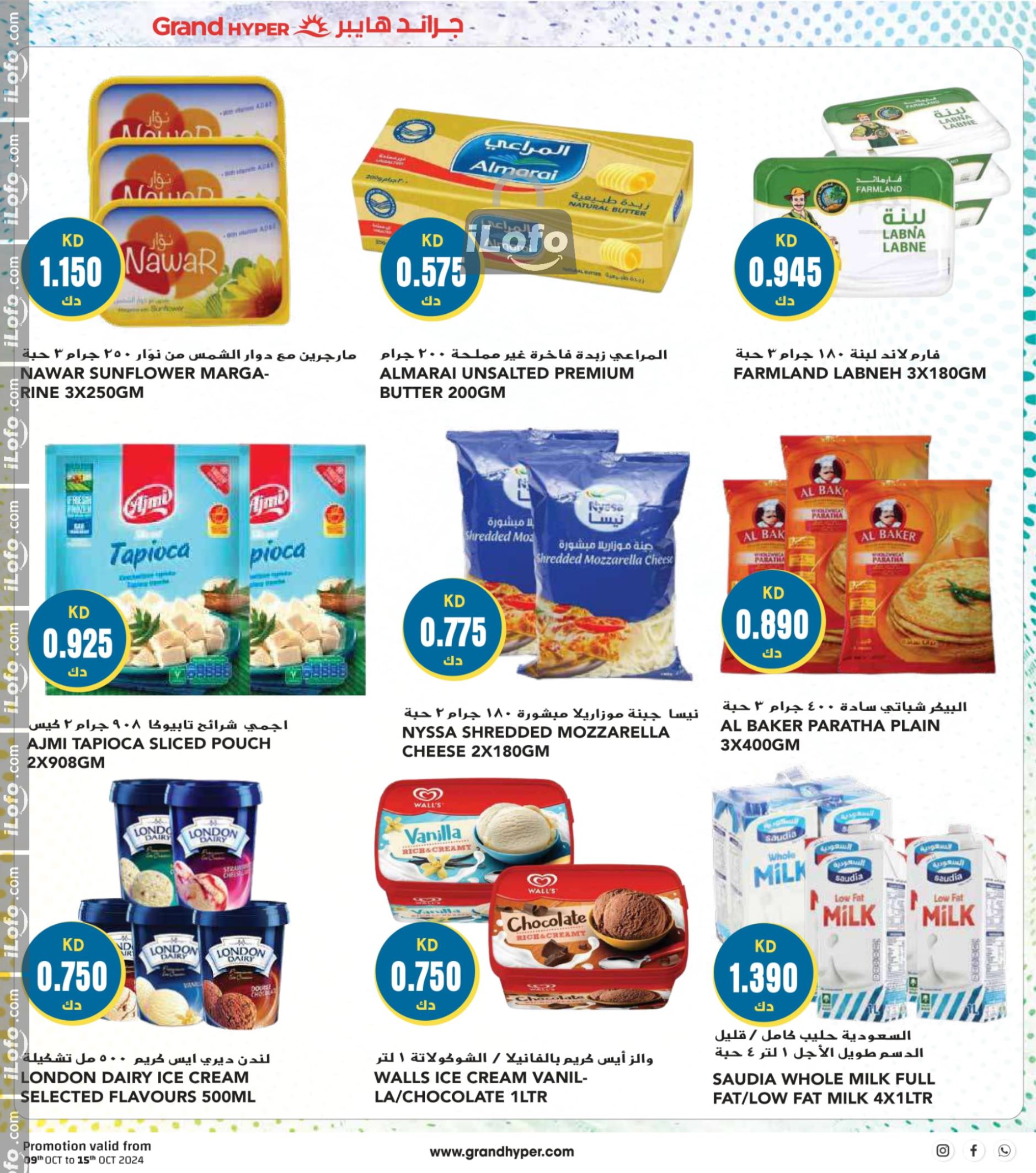 Page 6 at Mega Discount Days at Grand hyper Kuwait