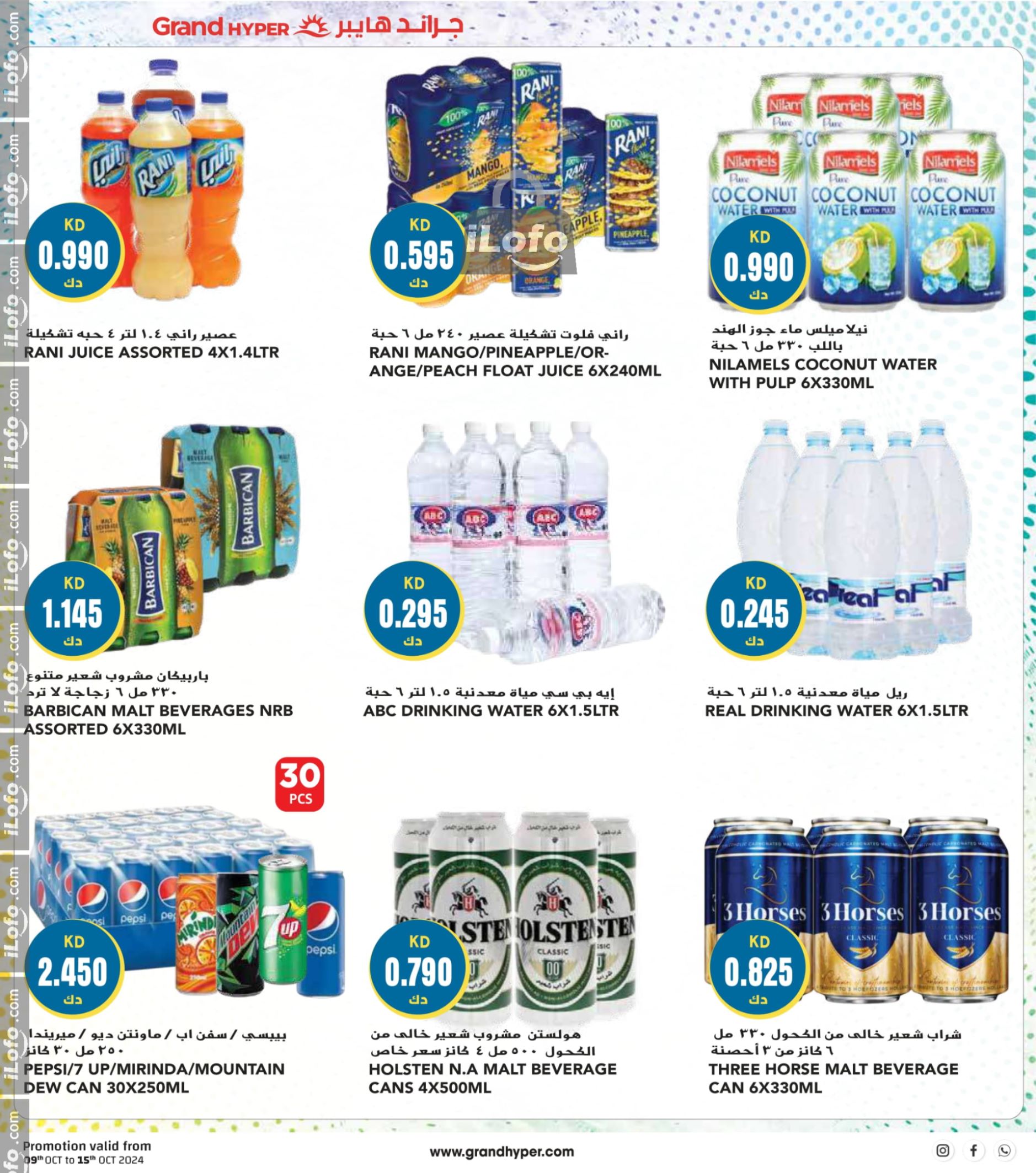 Page 8 at Mega Discount Days at Grand hyper Kuwait