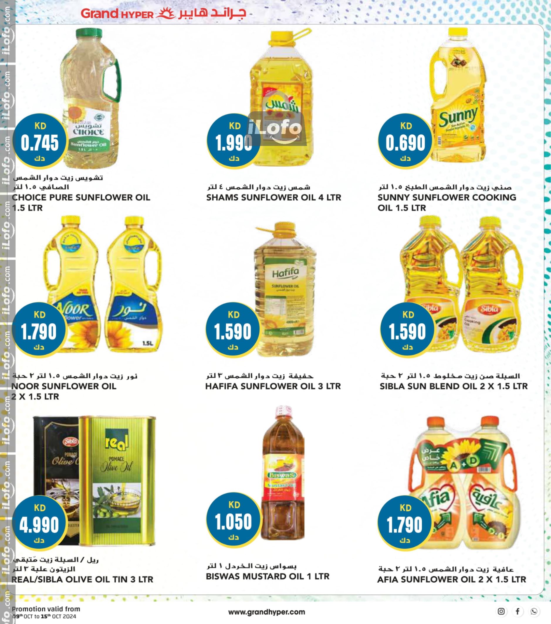 Page 13 at Mega Discount Days at Grand hyper Kuwait