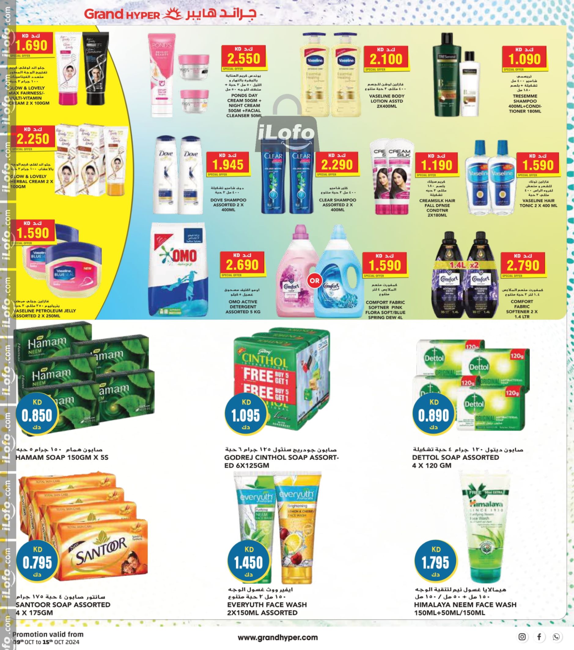 Page 24 at Mega Discount Days at Grand hyper Kuwait