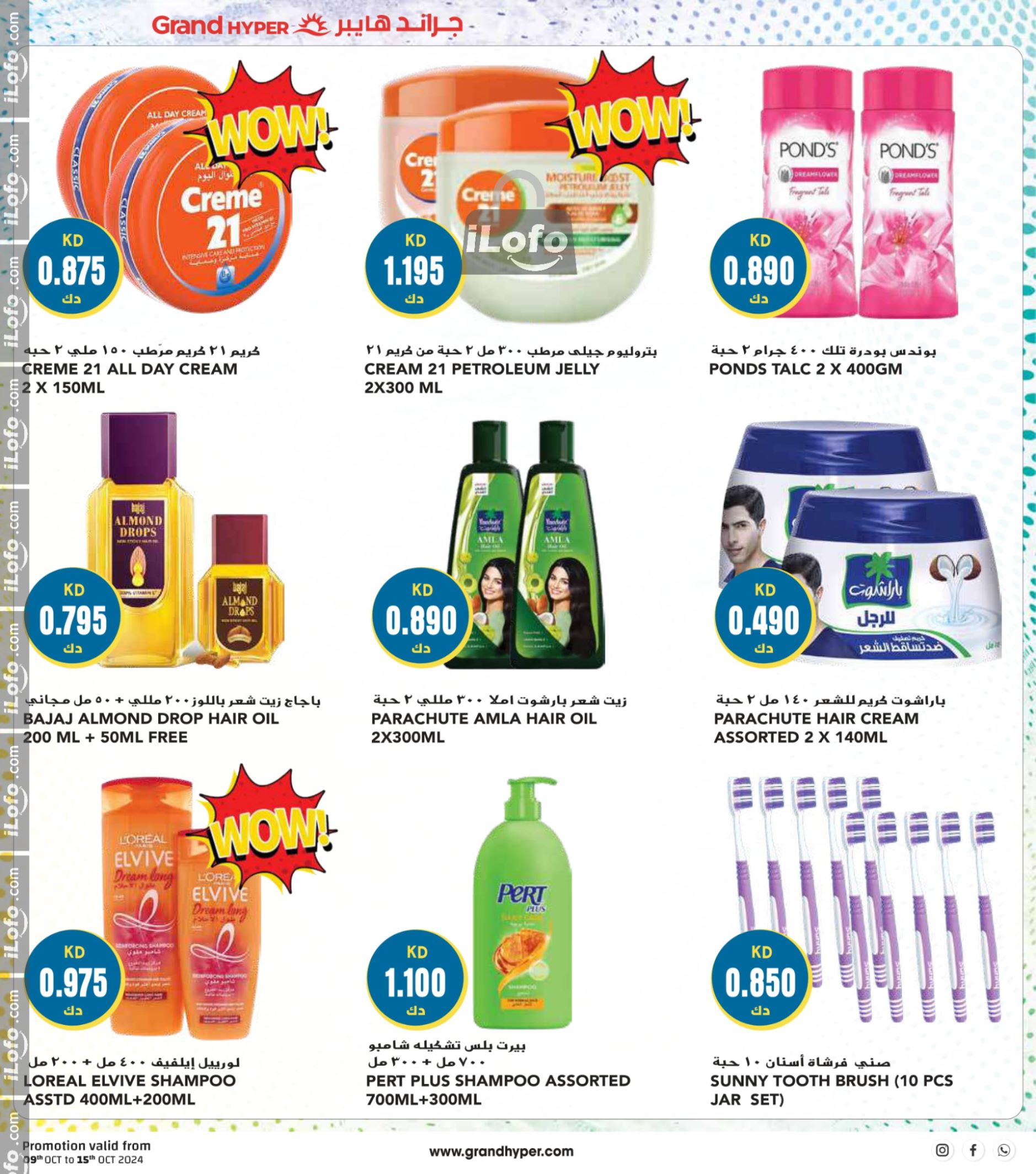 Page 25 at Mega Discount Days at Grand hyper Kuwait