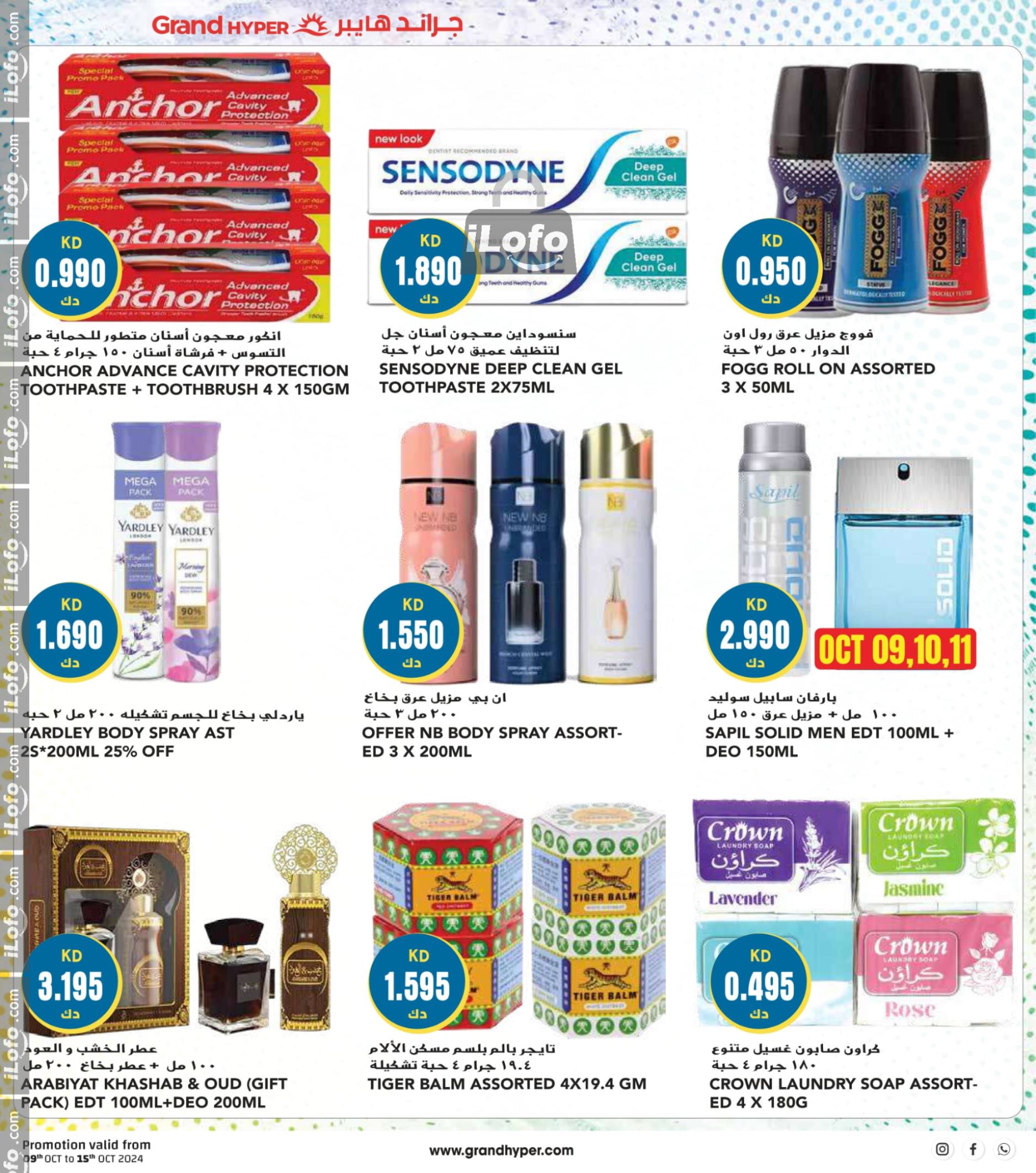 Page 26 at Mega Discount Days at Grand hyper Kuwait