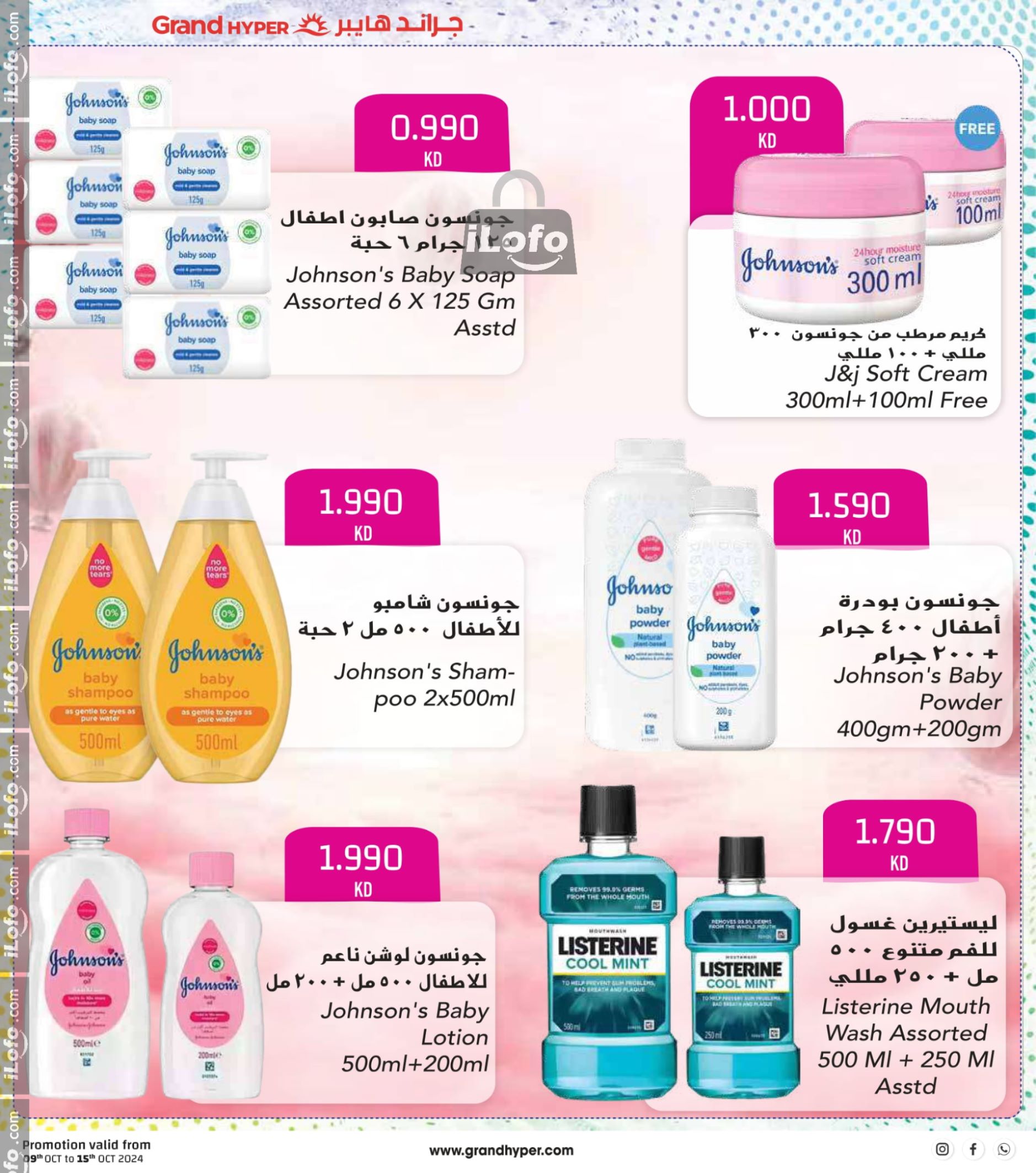 Page 29 at Mega Discount Days at Grand hyper Kuwait