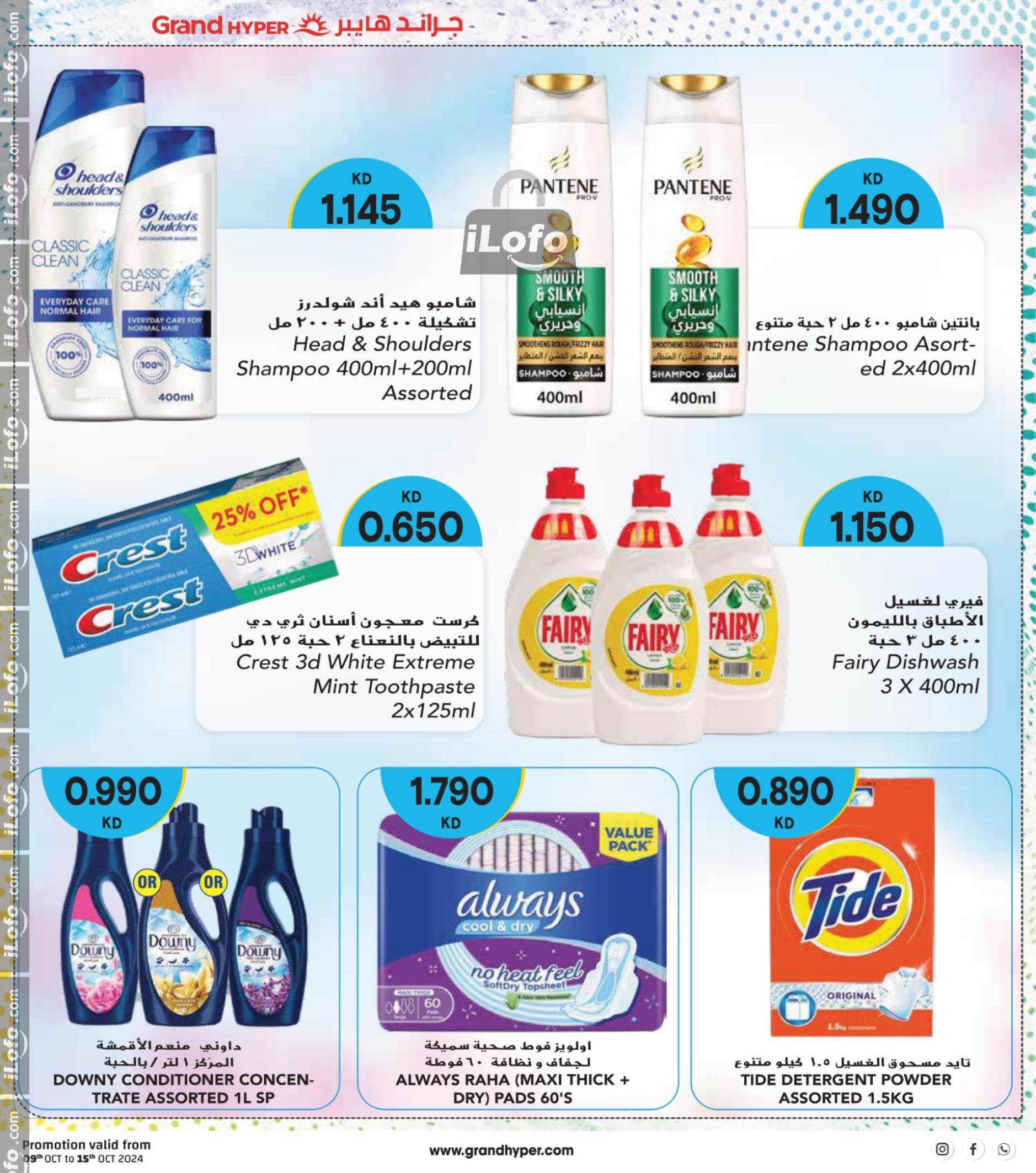 Page 30 at Mega Discount Days at Grand hyper Kuwait