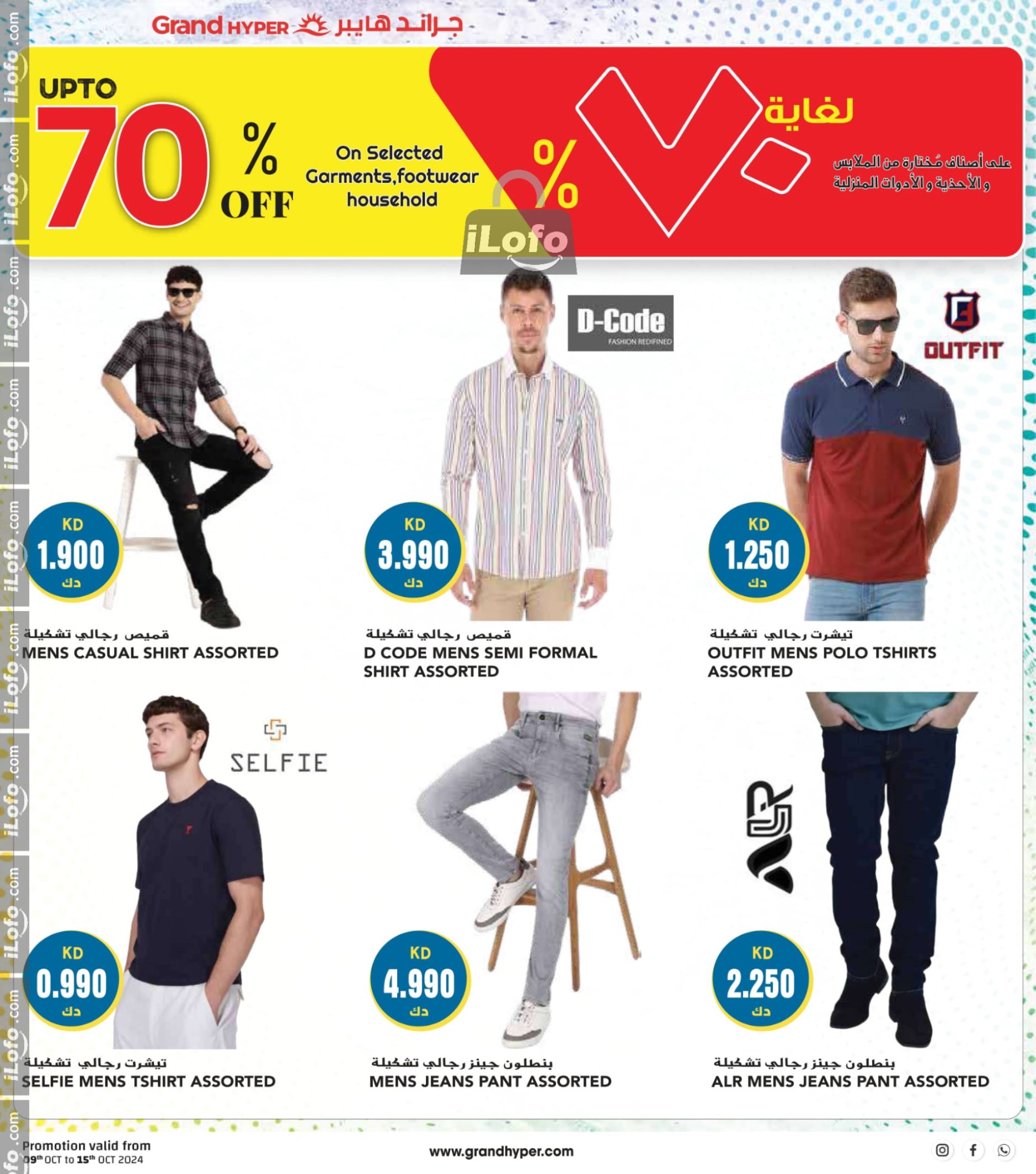 Page 32 at Mega Discount Days at Grand hyper Kuwait