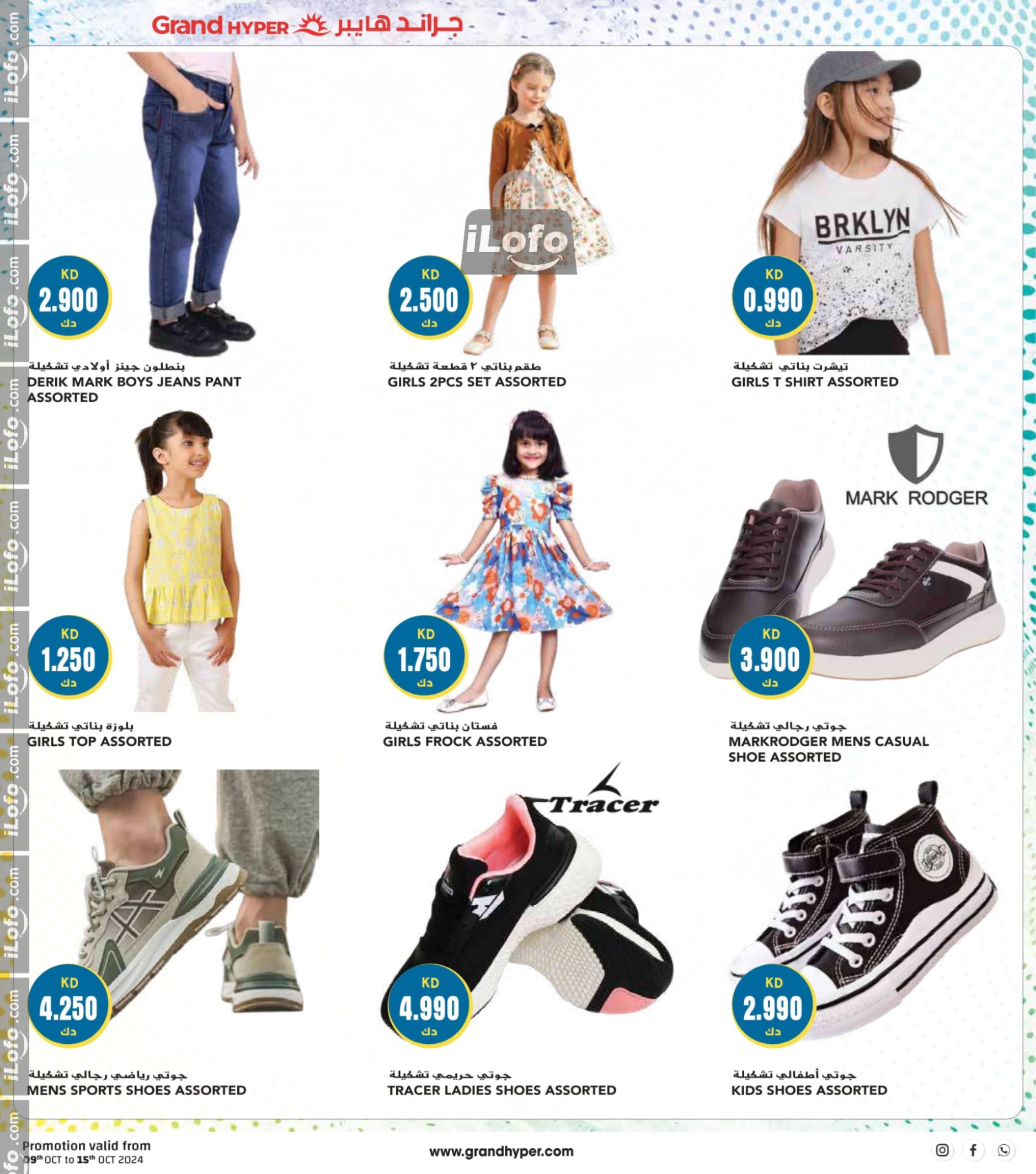 Page 34 at Mega Discount Days at Grand hyper Kuwait