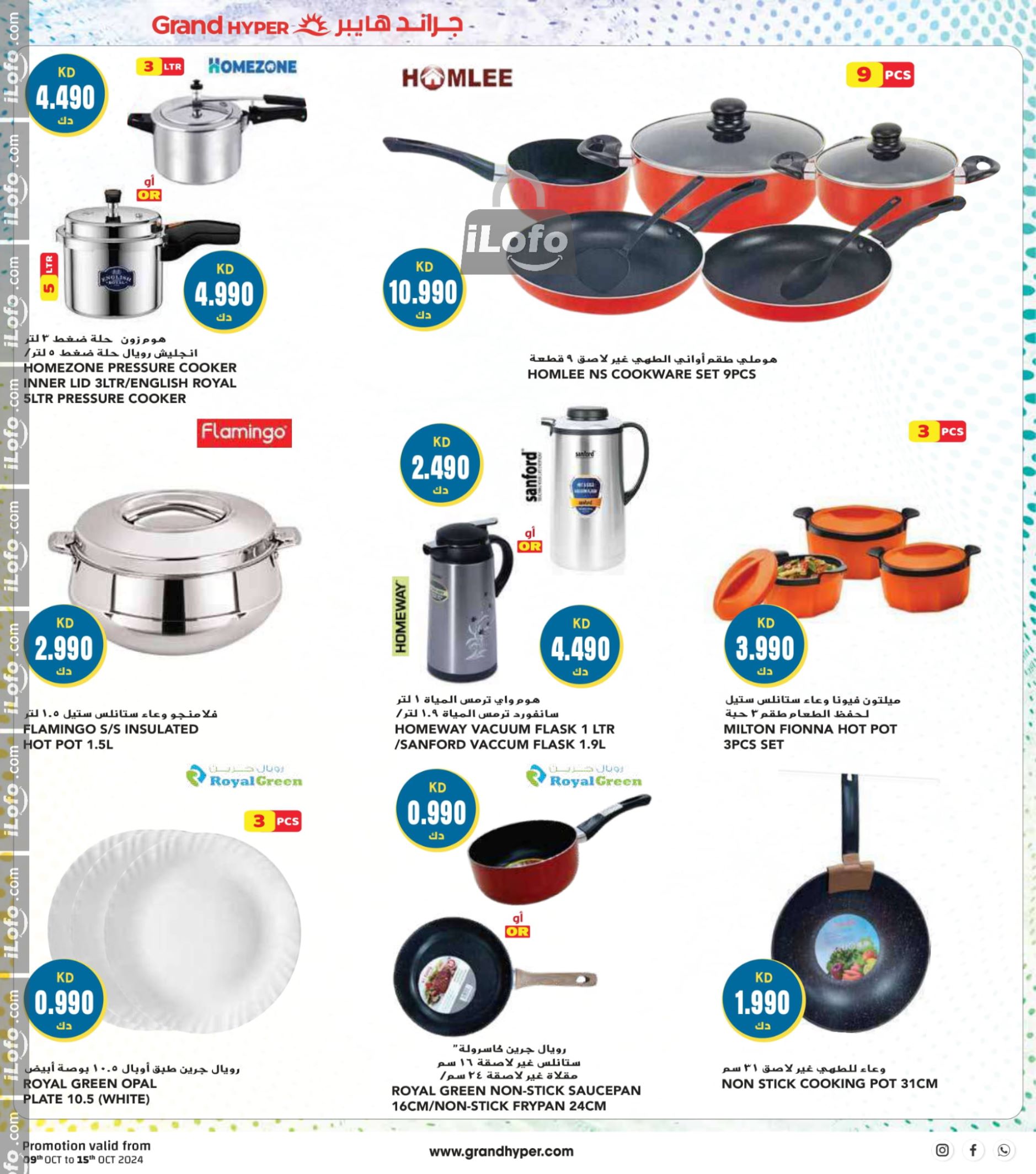 Page 40 at Mega Discount Days at Grand hyper Kuwait