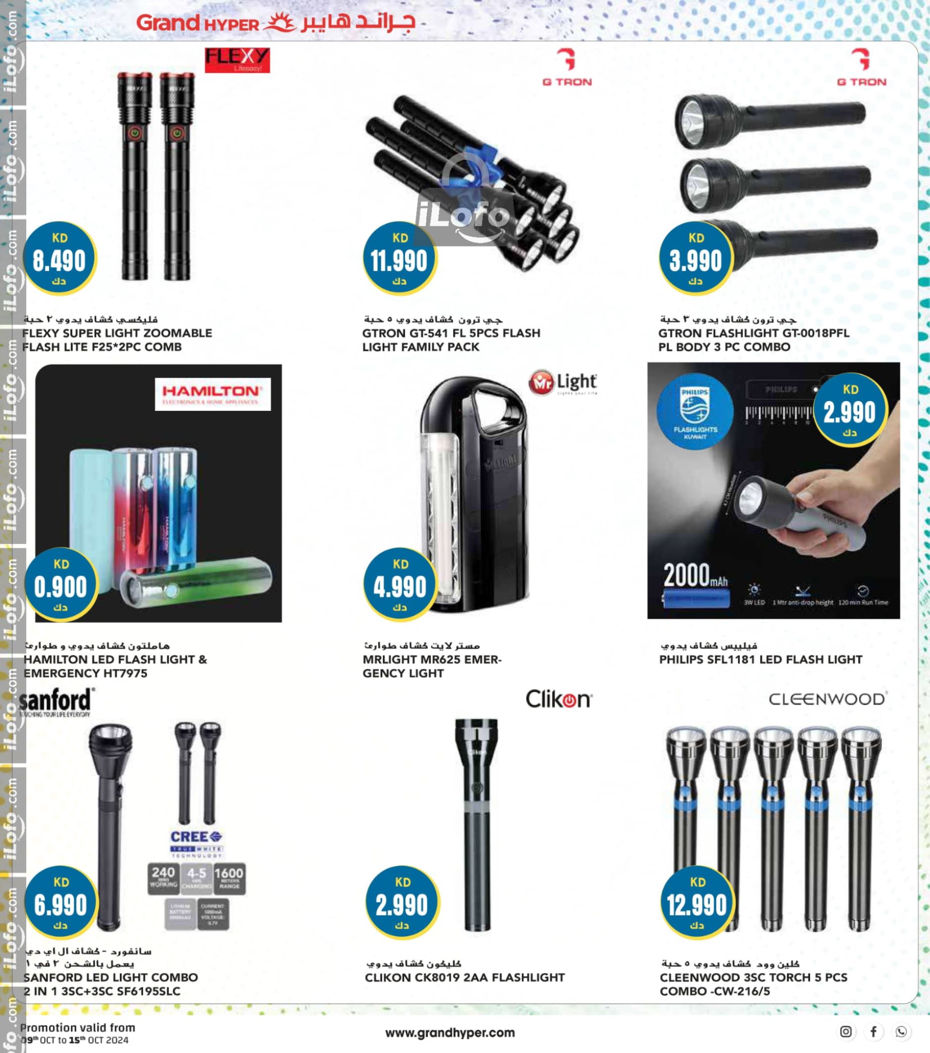 Page 46 at Mega Discount Days at Grand hyper Kuwait