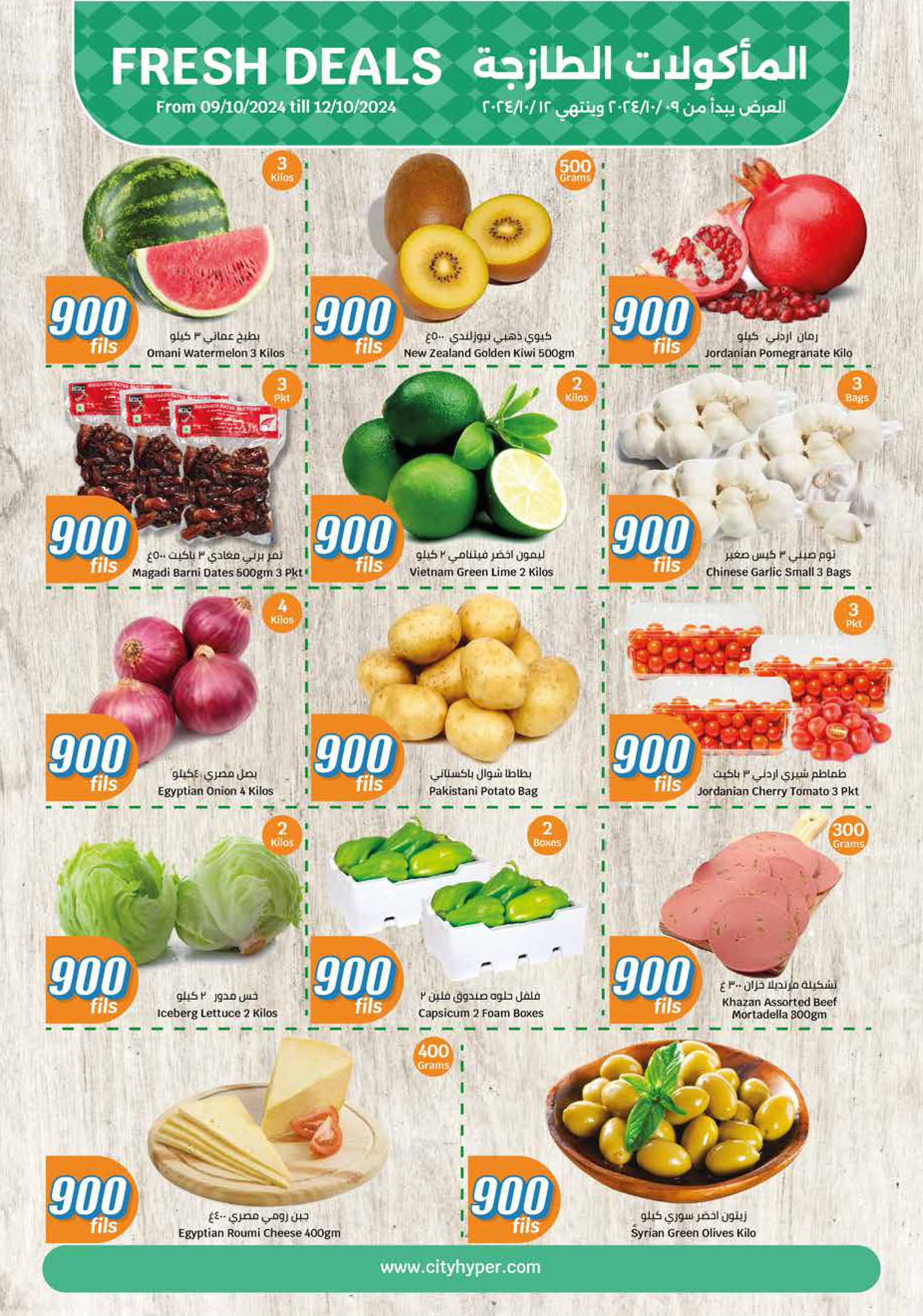 Page 1 at Fresh Deals at City hyper Kuwait