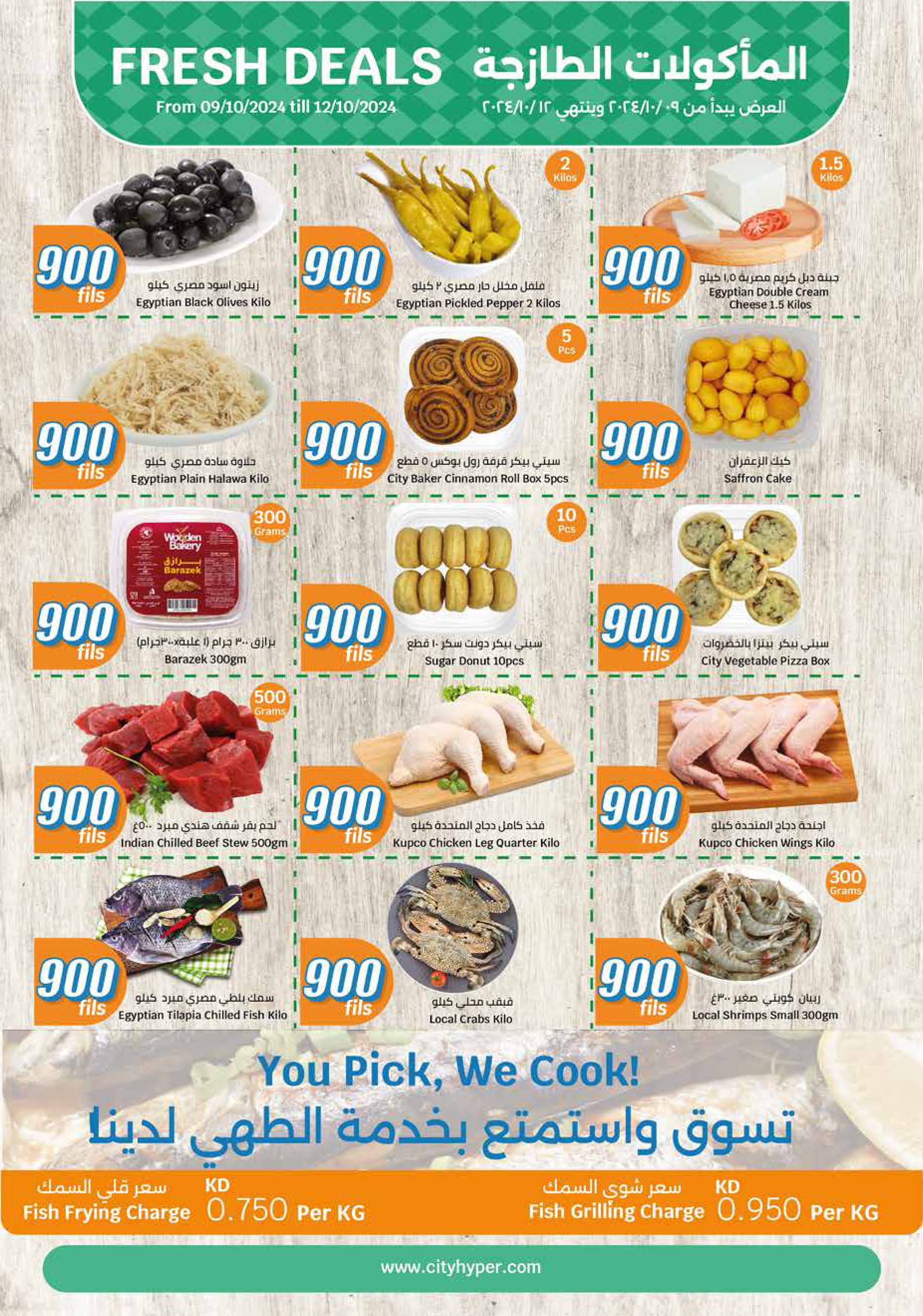 Page 2 at Fresh Deals at City hyper Kuwait