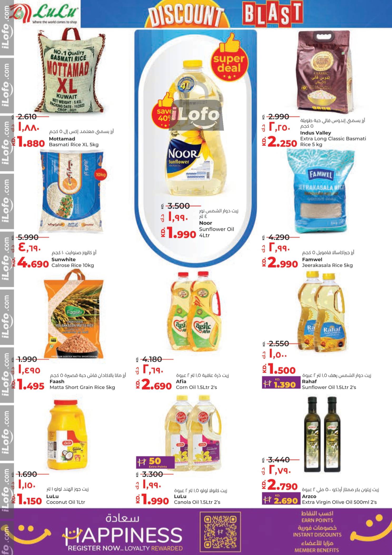 Page 2 at Discount Blast at Lulu Kuwait